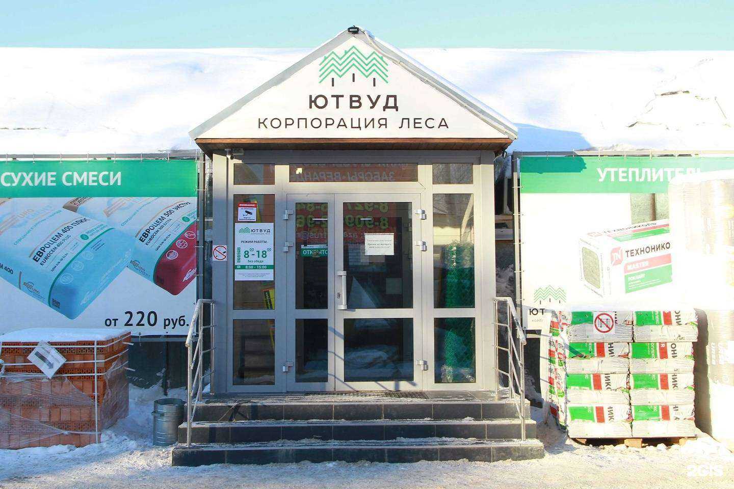 Отзывы на компанию Ютвуд Корпорация Леса в Чебоксарах c фото - фотография 2 из 2