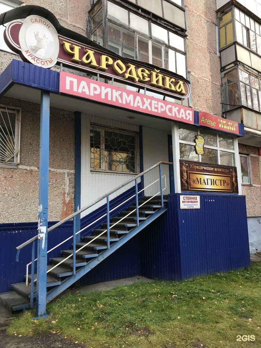 Отзывы на компанию Чародейка в г. Нижневартовск c фото
