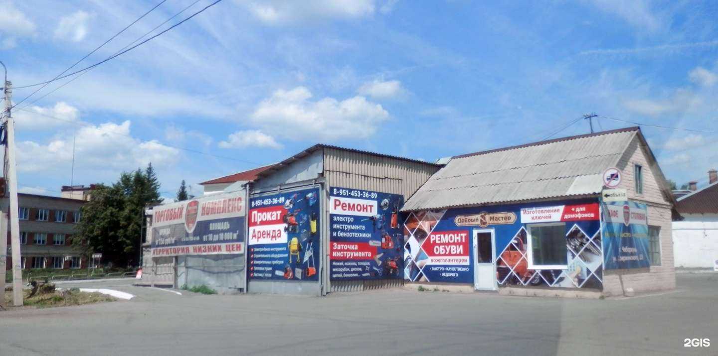 Отзывы на компанию Добрый мастер в Чебаркуле c фото