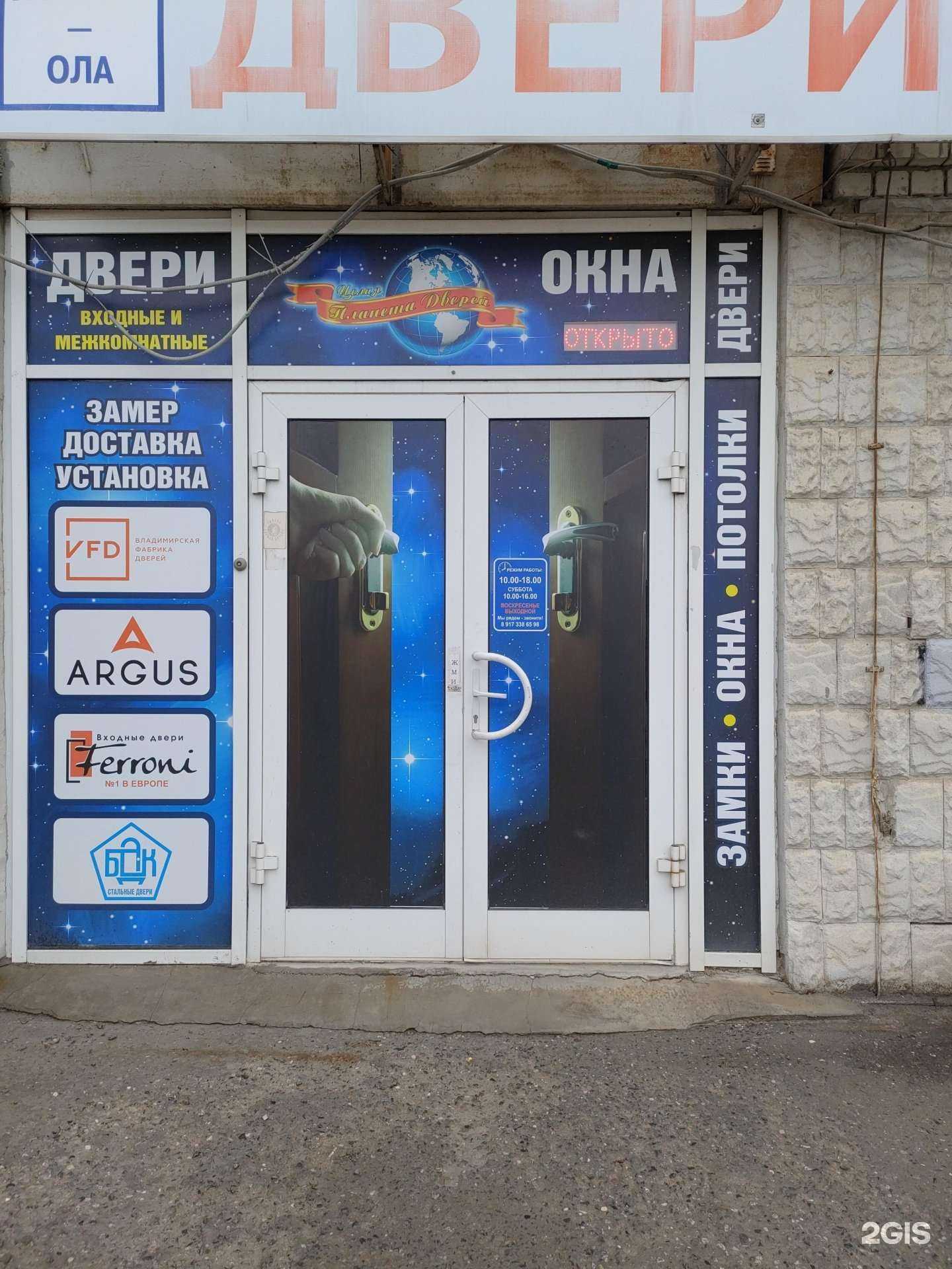 Отзывы на компанию Планета дверей в г. Волгоград c фото