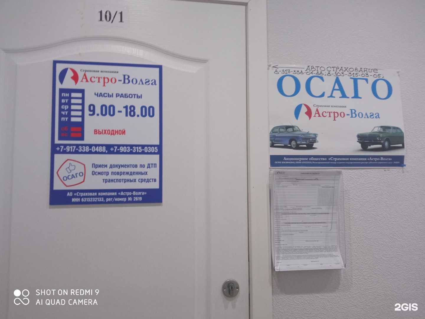 Отзывы на компанию Астро-Волга в Волгограде c фото