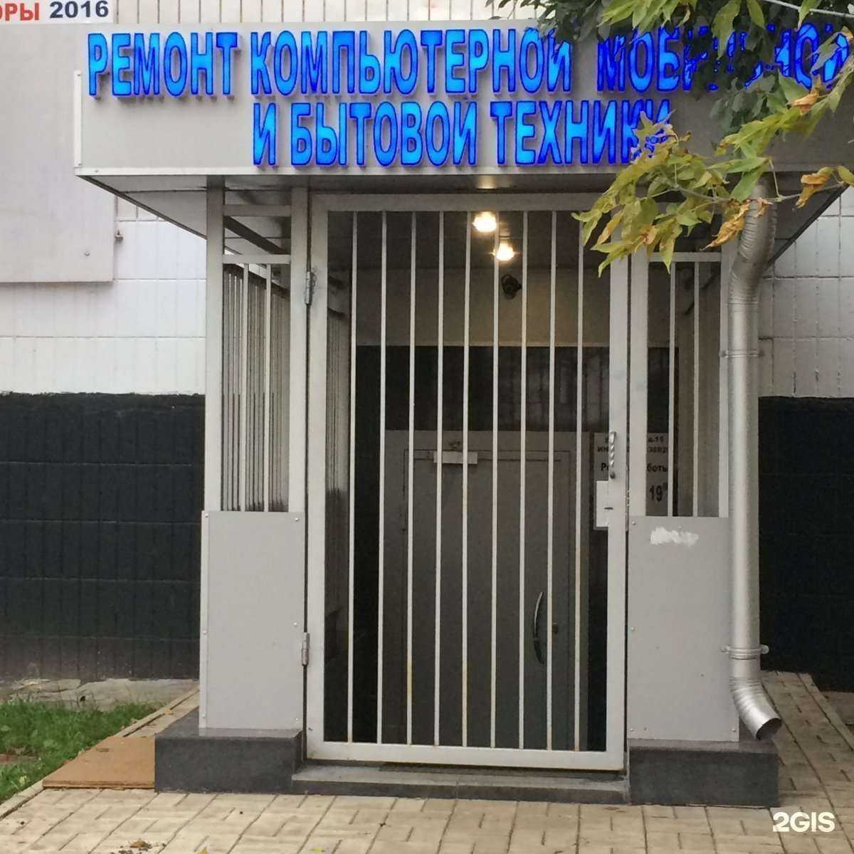 Отзывы на компанию Ремастер в Реутове c фото