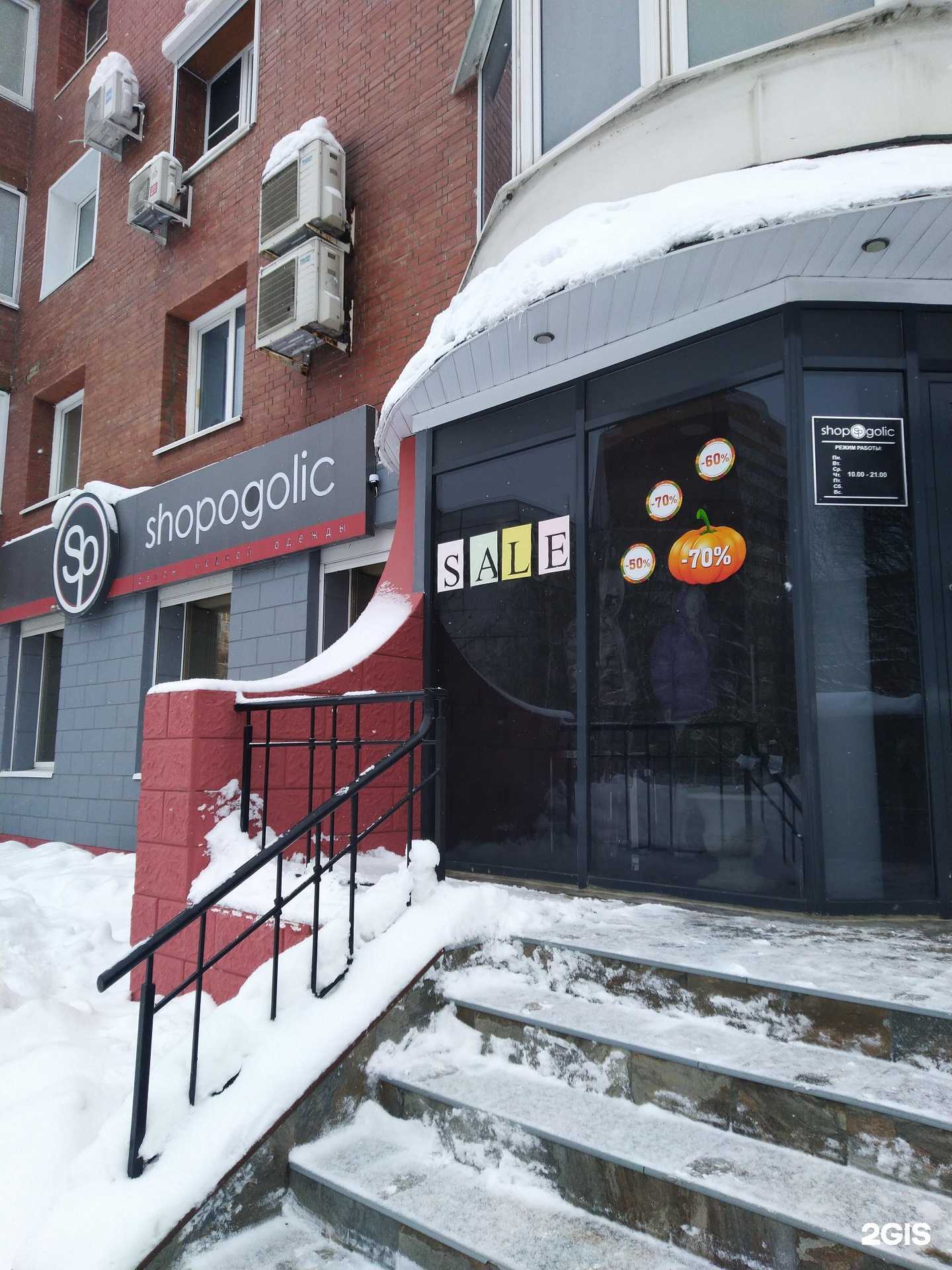 Отзывы на компанию Shopogolic в г. Тольятти c фото