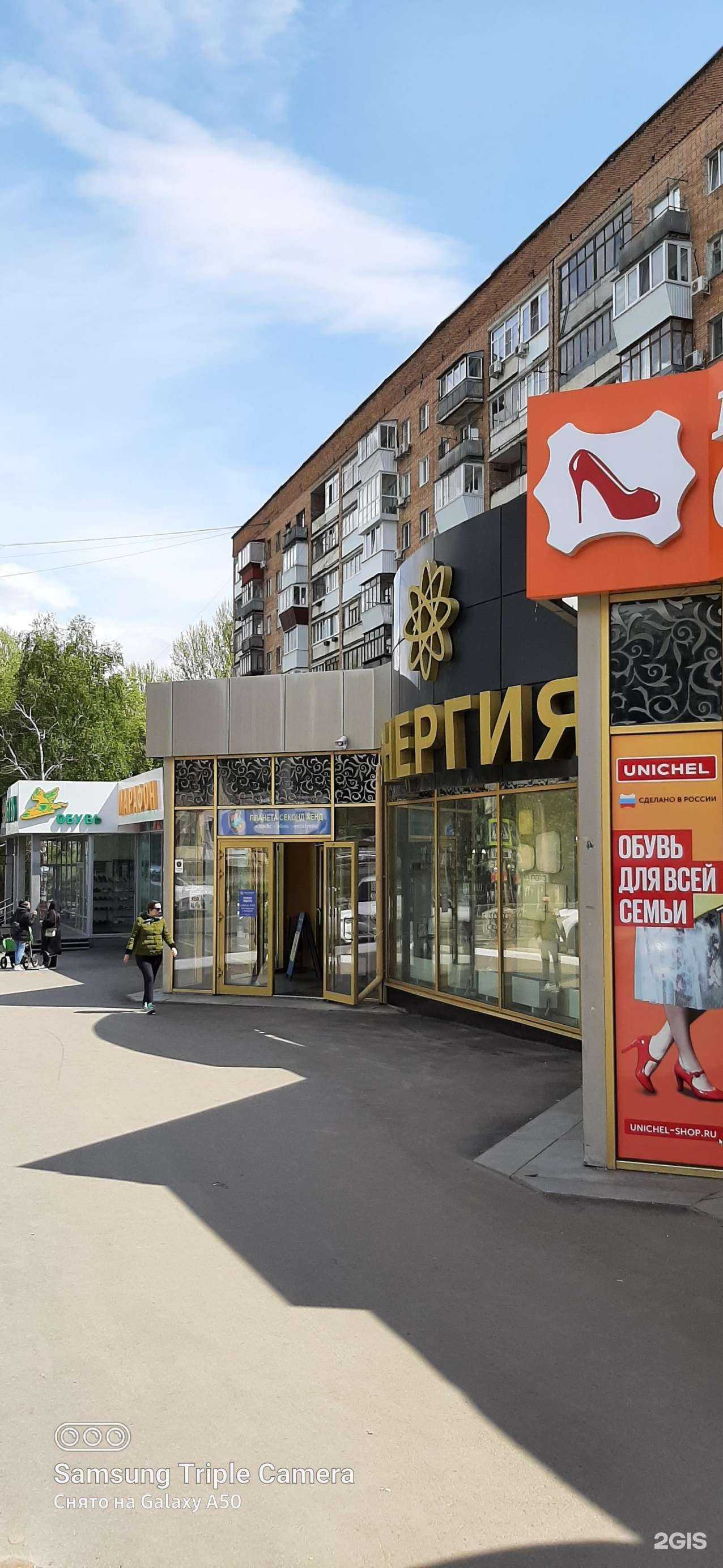 Отзывы на компанию Планета Секонд Хенд в г. Самара c фото