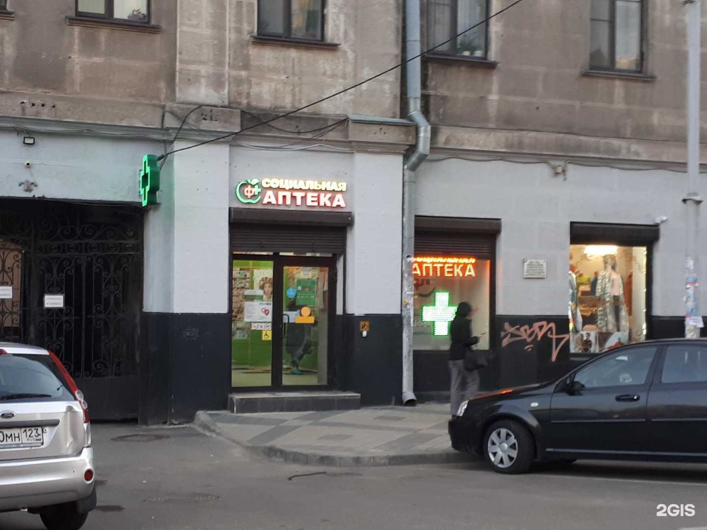 Отзывы на компанию Социальная Аптека в г. Краснодар c фото