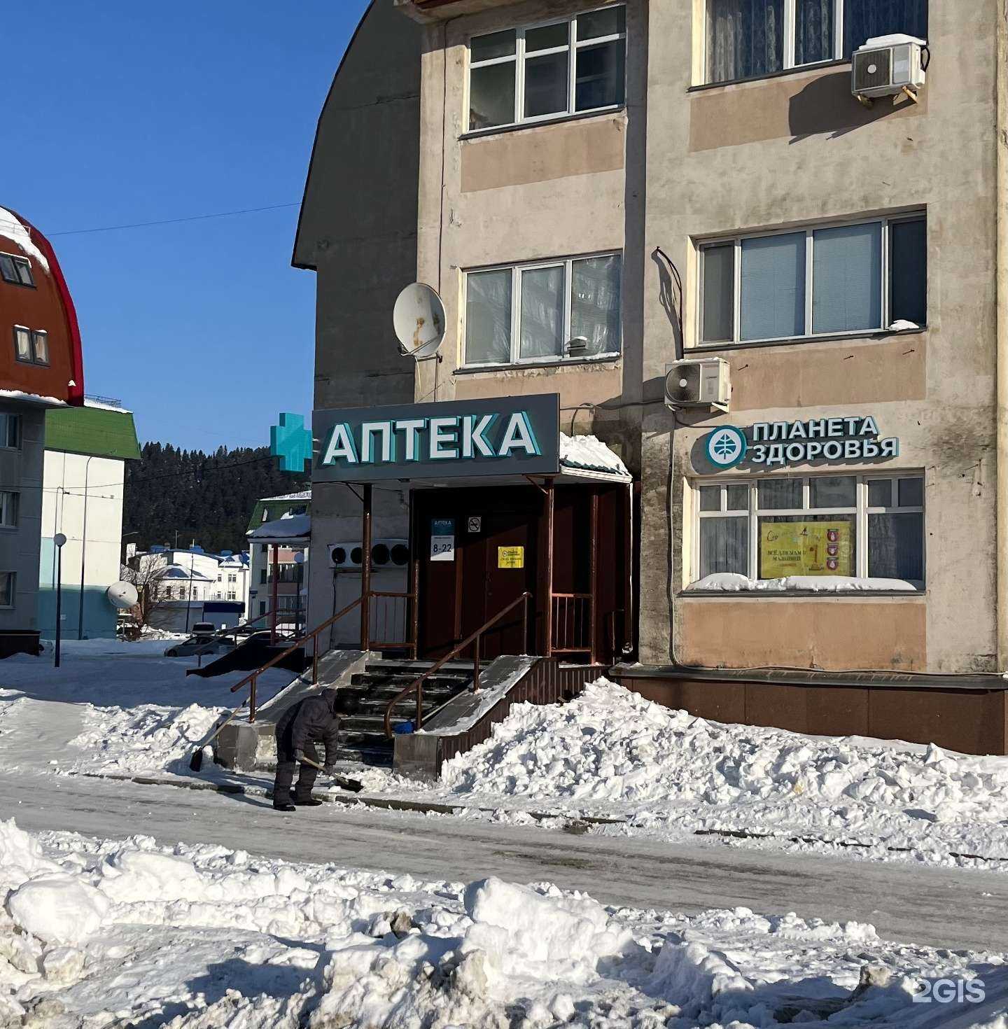 Отзывы на компанию Планета здоровья в Ханты-Мансийске c фото