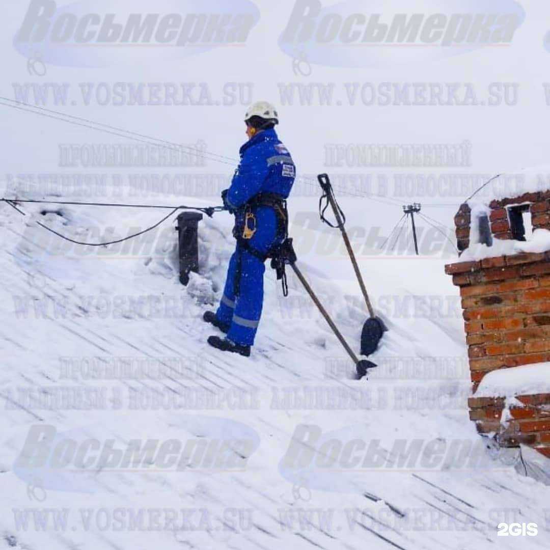 Отзывы на компанию Восьмёрка в г. Новосибирск c фото