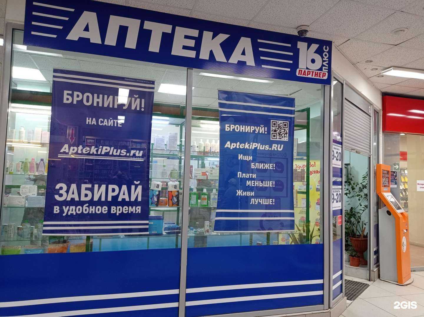 Отзывы на компанию 16 плюс в Нижнекамске c фото