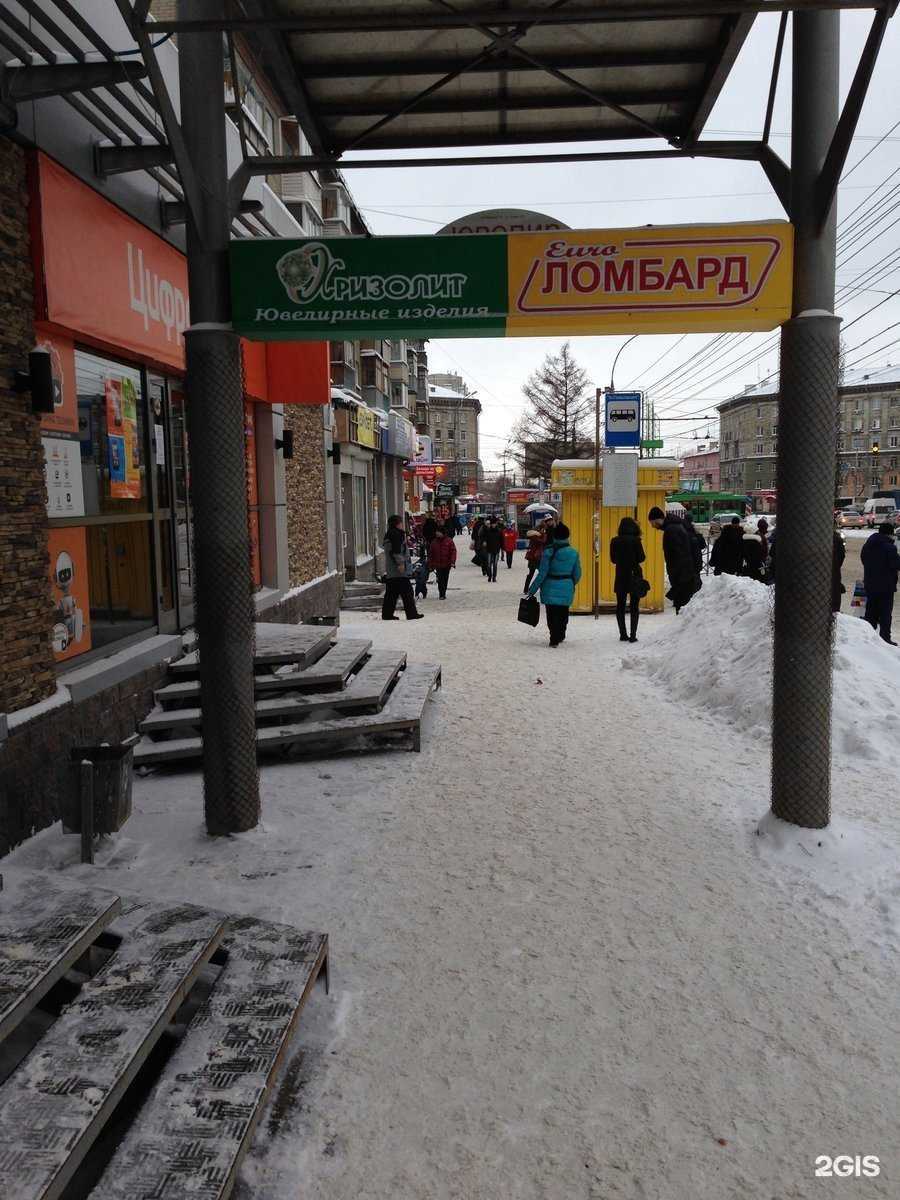 Отзывы на компанию Евро Ломбард в Новосибирске c фото