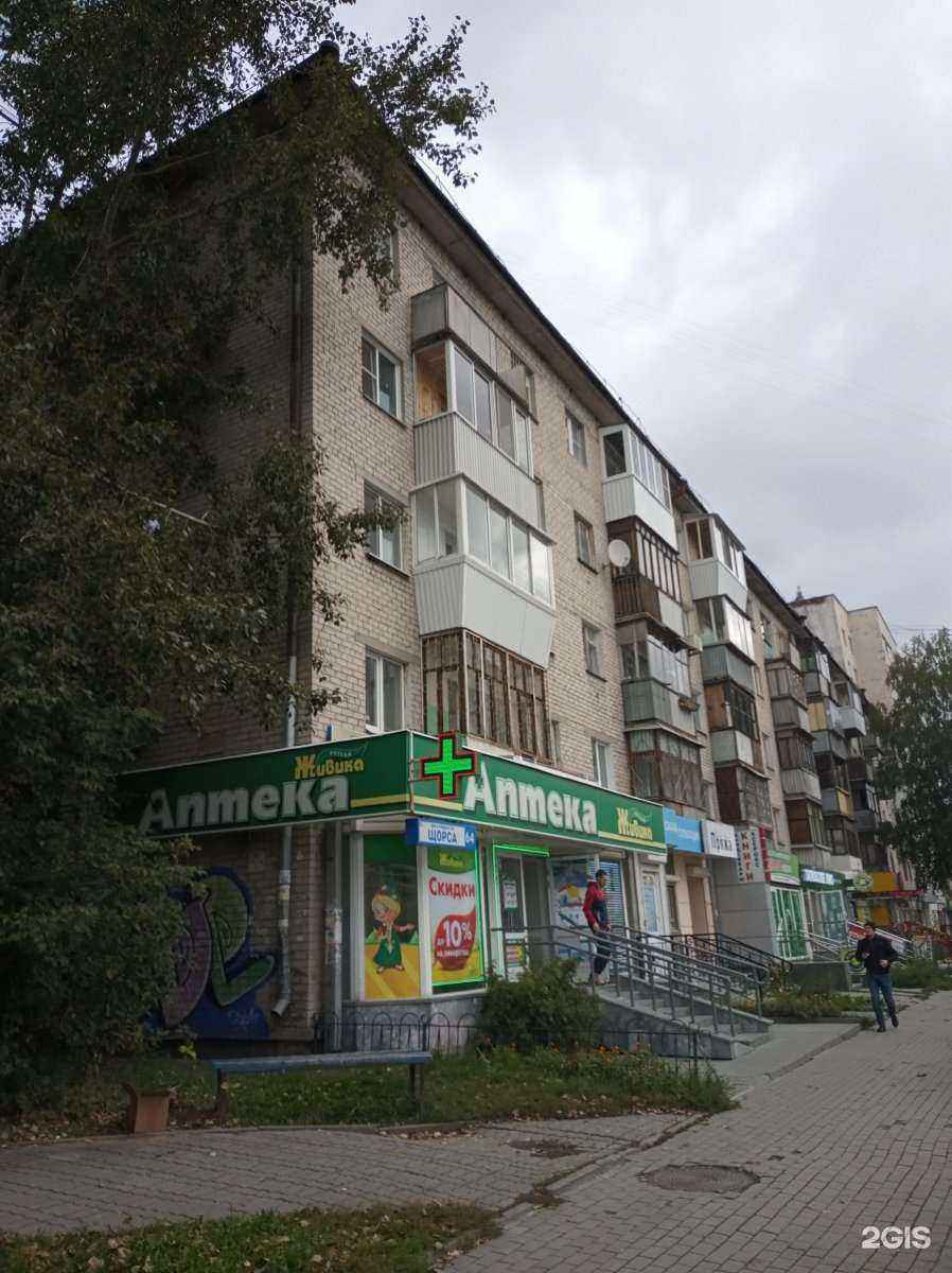 Отзывы на компанию Живика в Екатеринбурге c фото - фотография 2 из 2