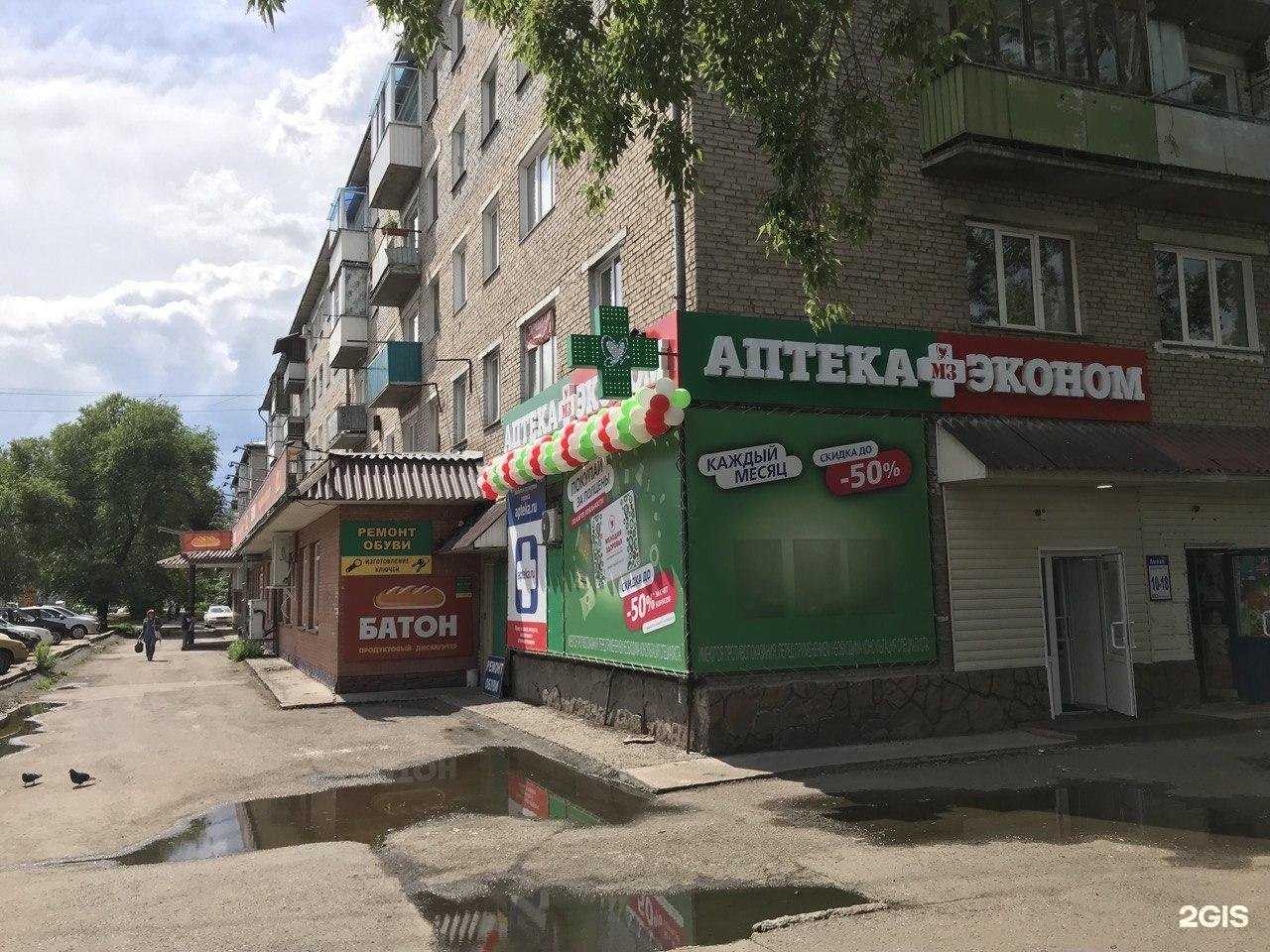 Отзывы на компанию Эконом в г. Абакан c фото