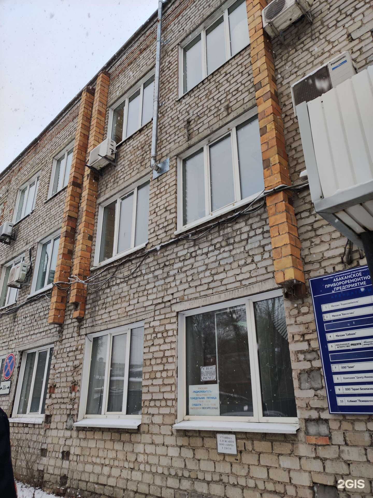 Отзывы на компанию Сим Салабим в Абакане c фото - фотография 2 из 2