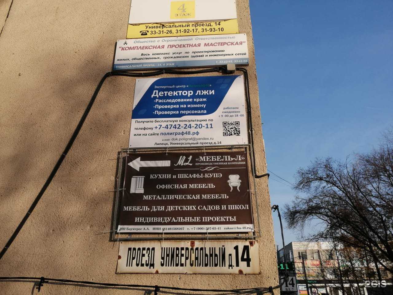 Отзывы на компанию Полиграф48 в г. Липецк c фото