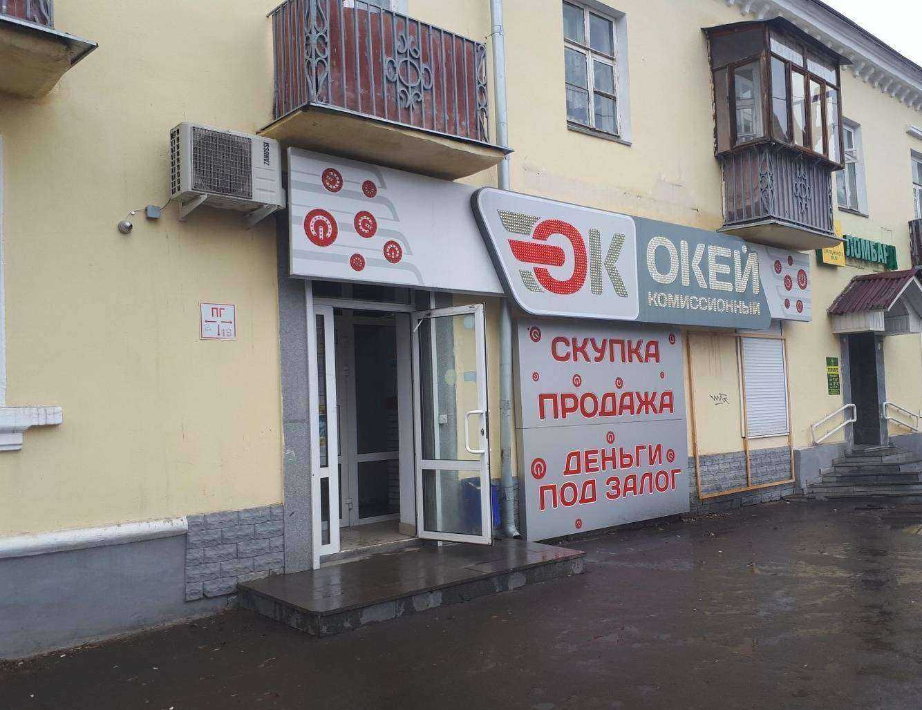 Отзывы на компанию Окей в г. Екатеринбург c фото