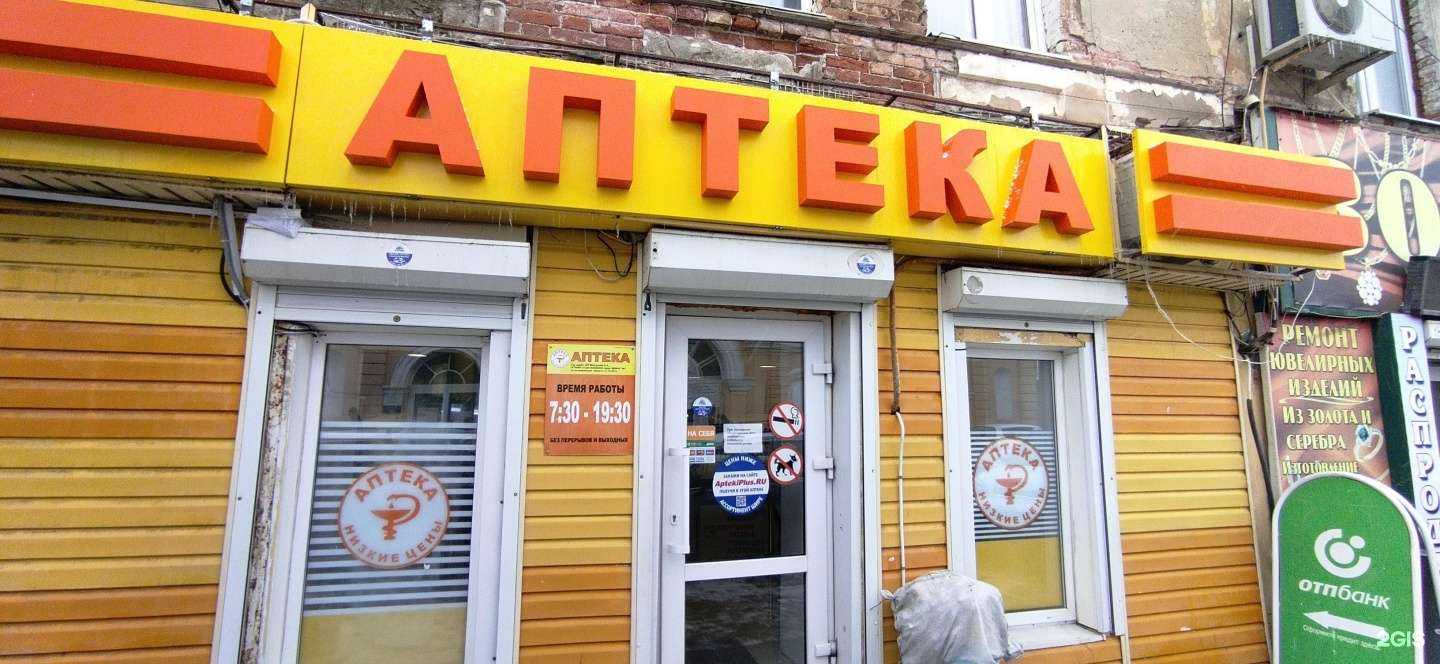 Отзывы на компанию 30 плюс в г. Астрахань c фото