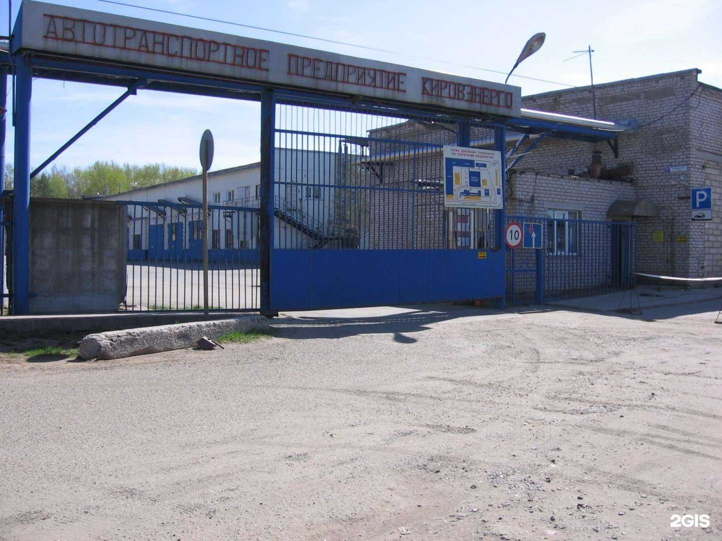 Отзывы на компанию Автотранспортное хозяйство в Кирове c фото