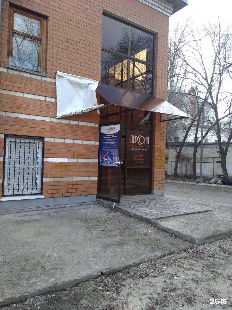 Отзывы на компанию Персона в г. Волгоград c фото