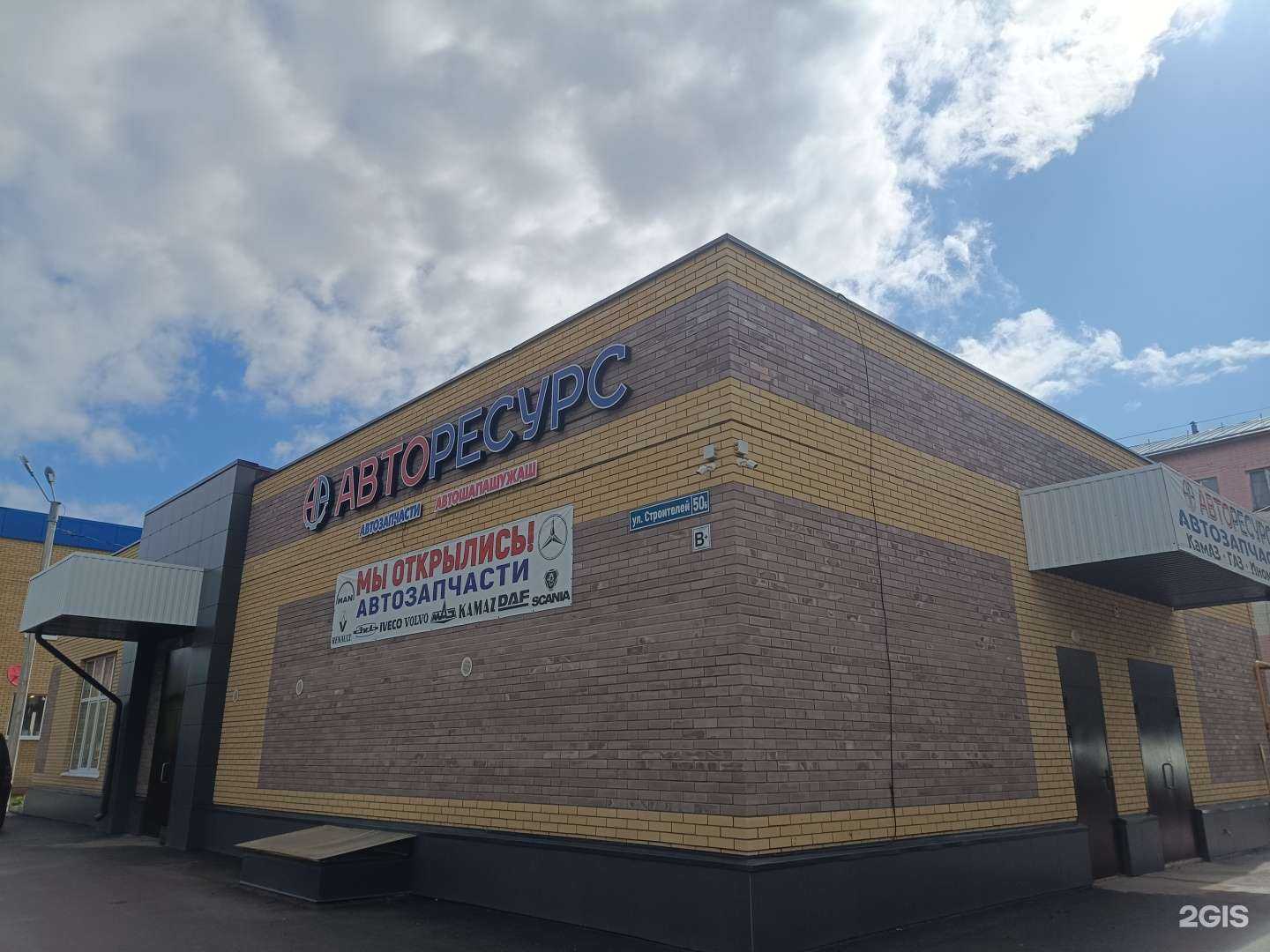 Отзывы на компанию Авторесурс в Йошкар-Оле c фото - фотография 2 из 2