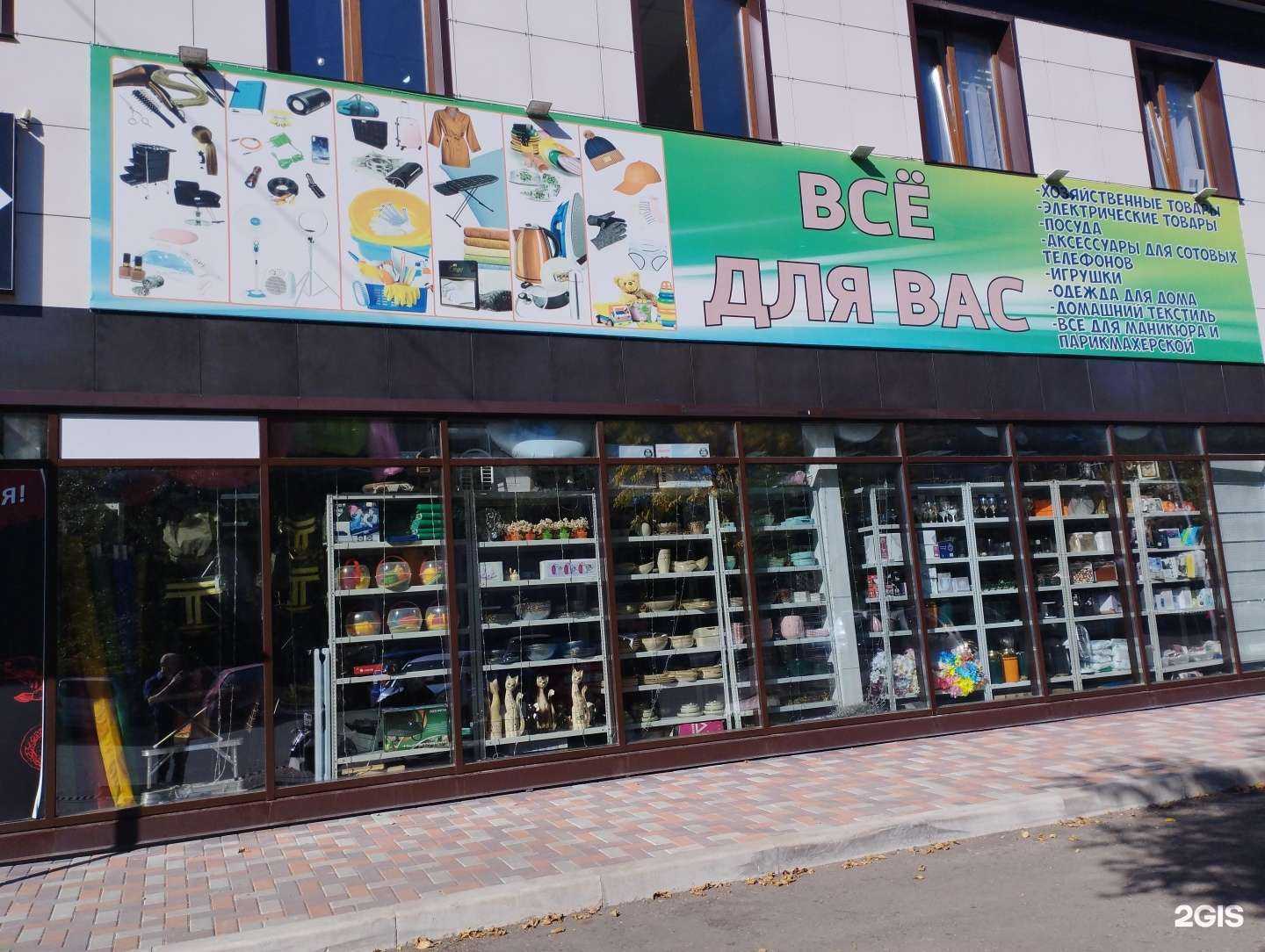 Отзывы на компанию Все для вас в Уссурийске c фото