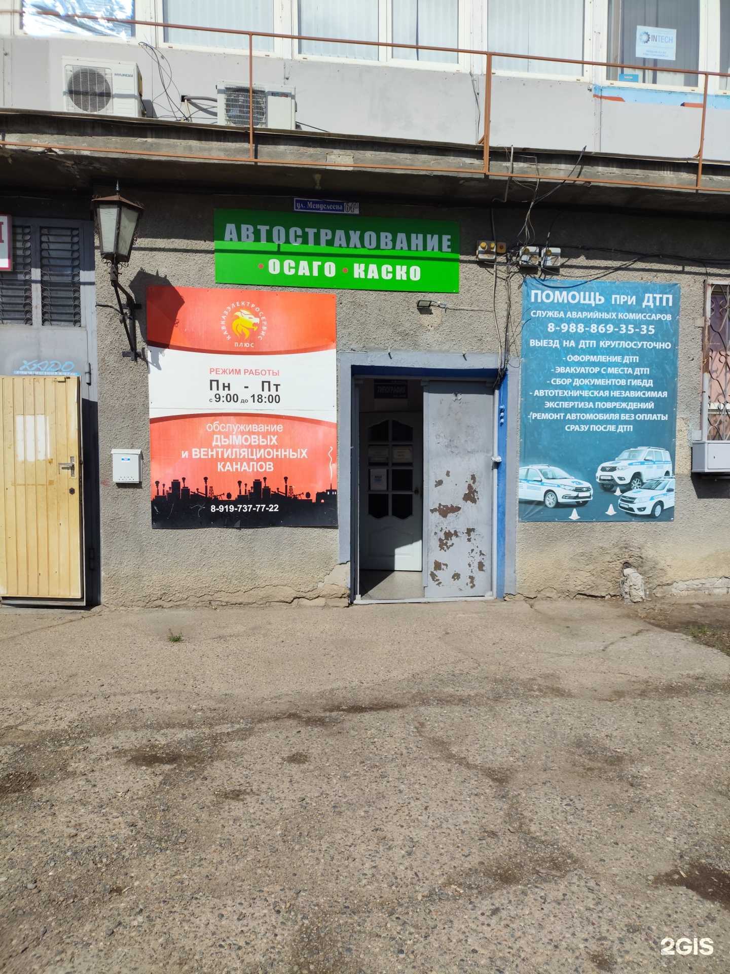 Отзывы на компанию Кавказэлектросервис плюс в г. Невинномысск c фото