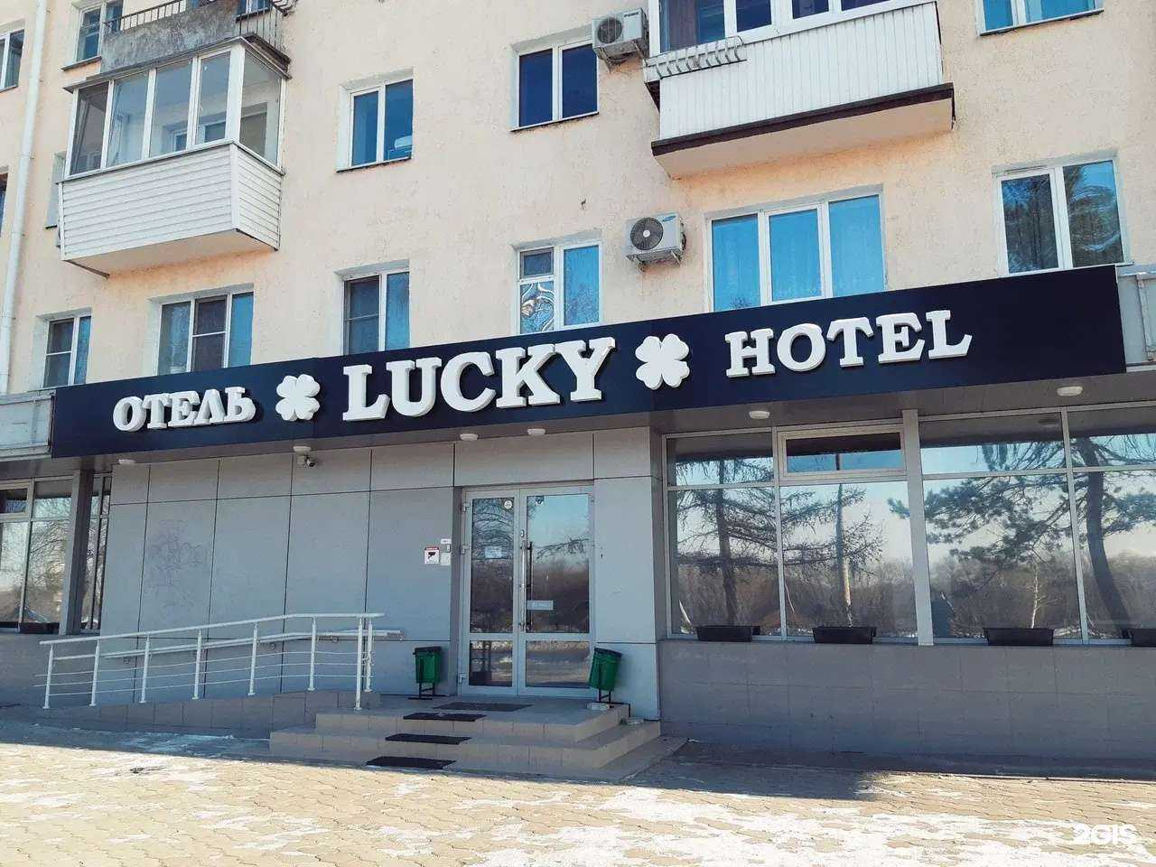 Отзывы на компанию Hotel Lucky в Омске c фото