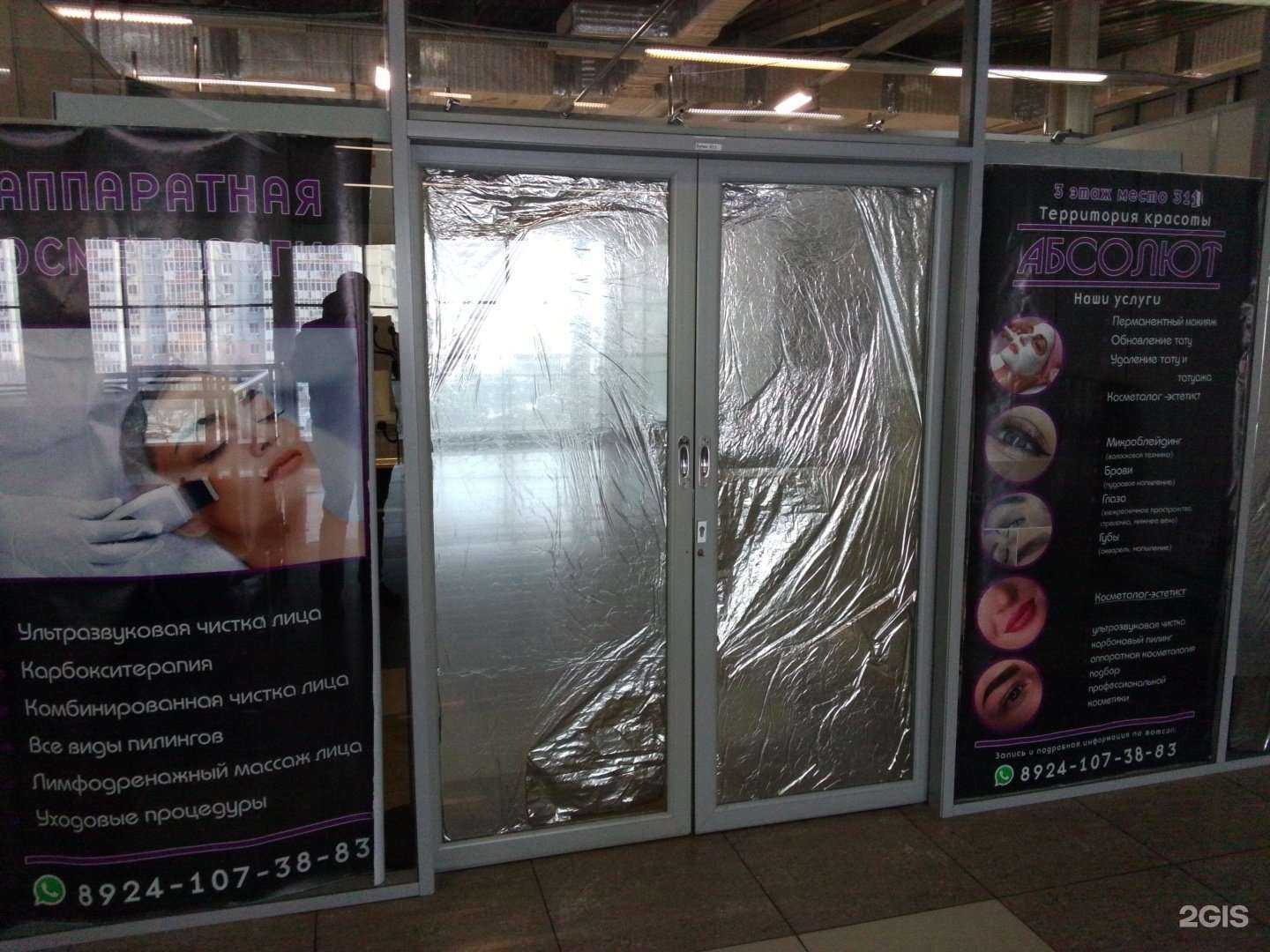 Отзывы на компанию Абсолют в Хабаровске c фото