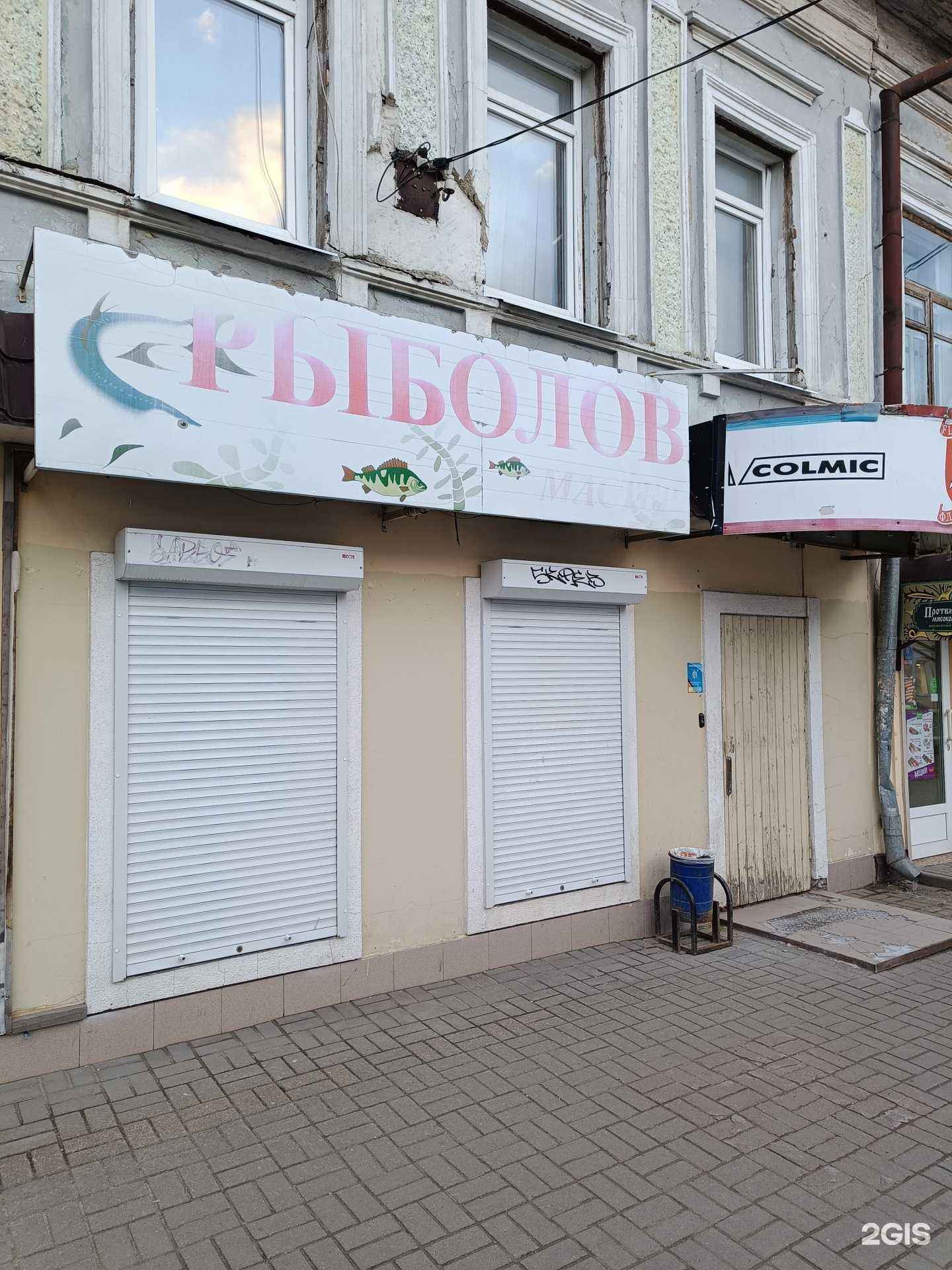 Отзывы на компанию Рыболов Мастер в г. Калуга c фото