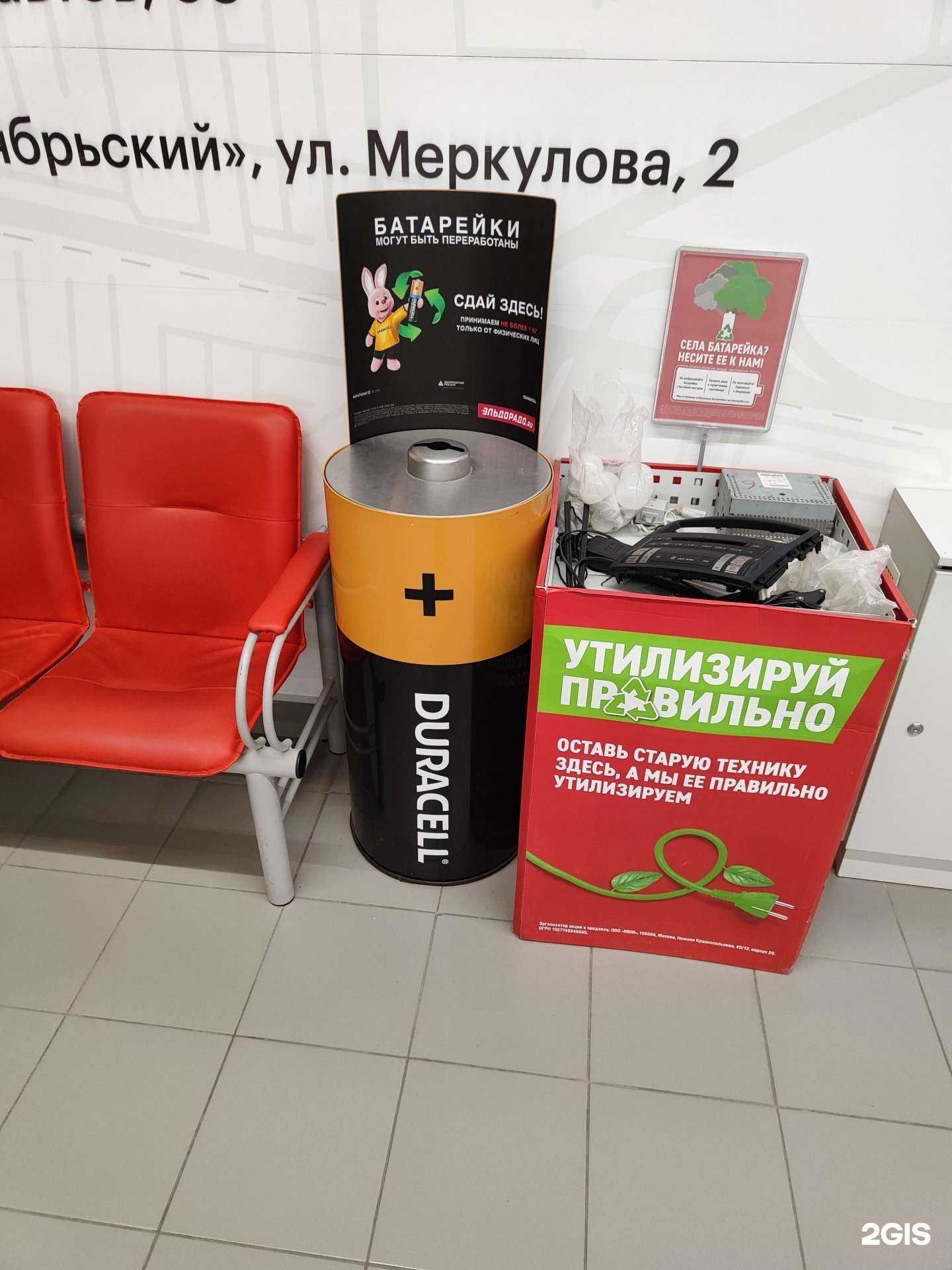 Отзывы на компанию Duracell в г. Липецк c фото