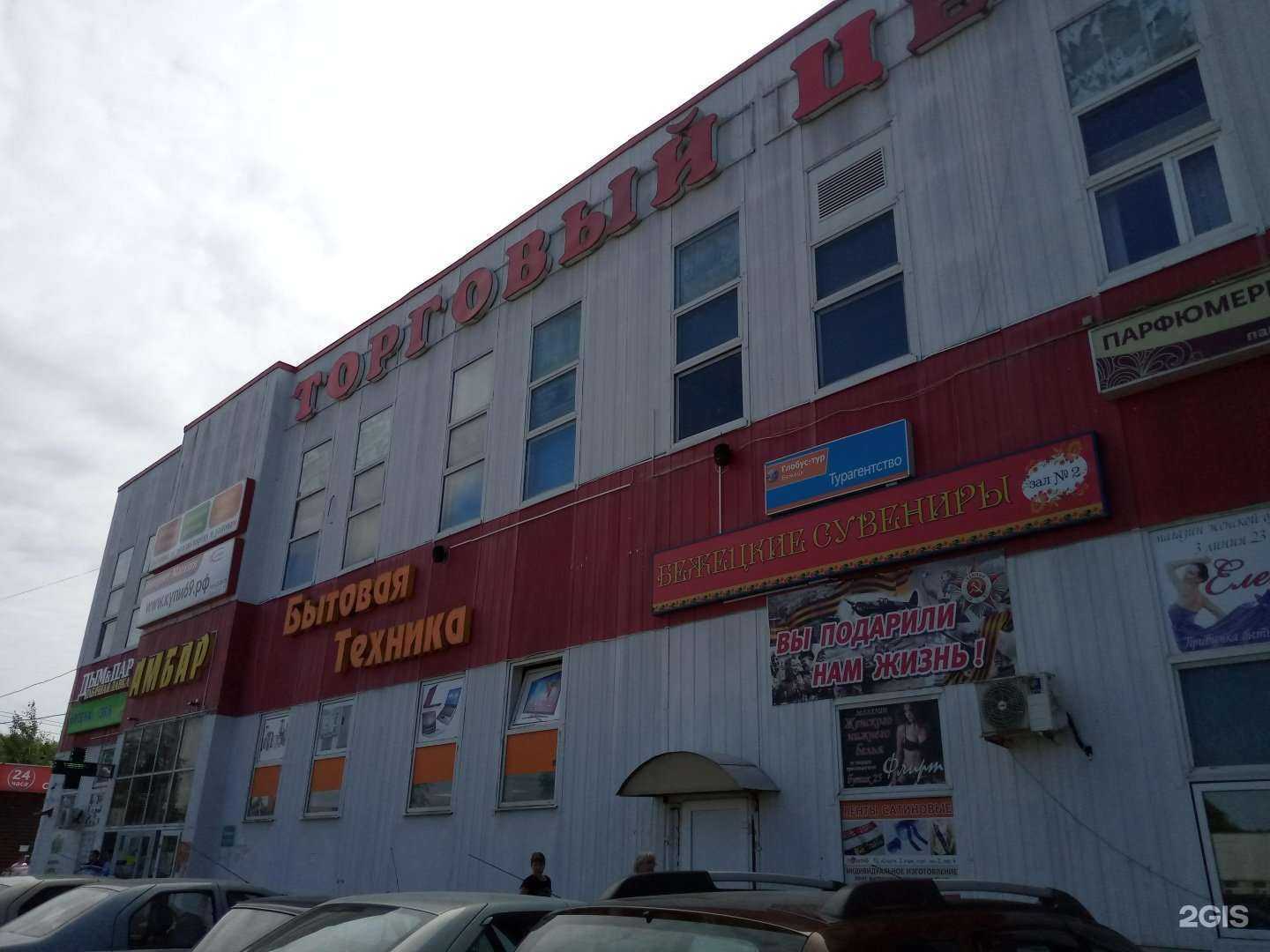 Отзывы на компанию Магазин бытовой техники в Бежецке c фото