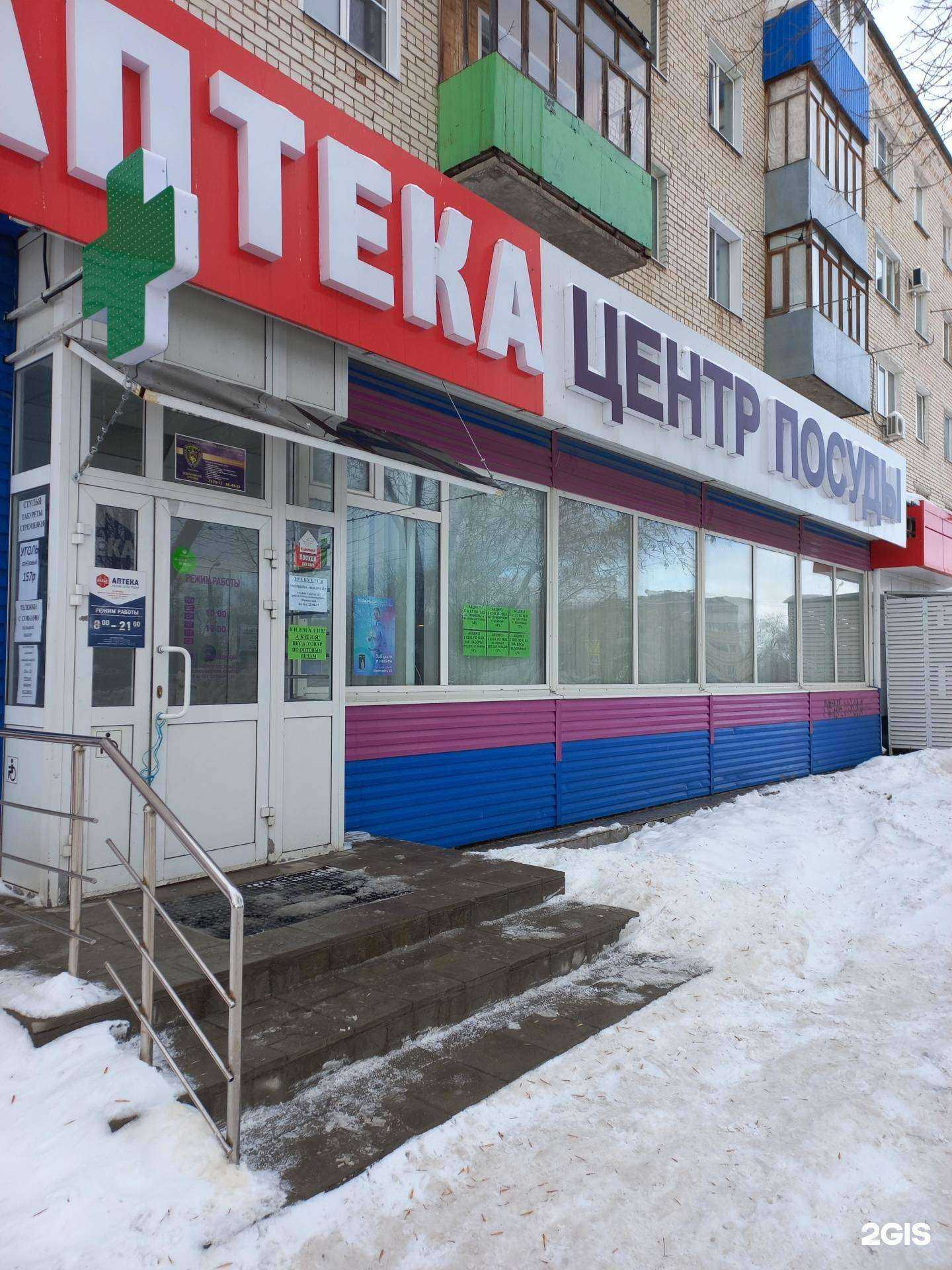 Отзывы на компанию Центр посуды и бытовой техники в г. Тольятти c фото