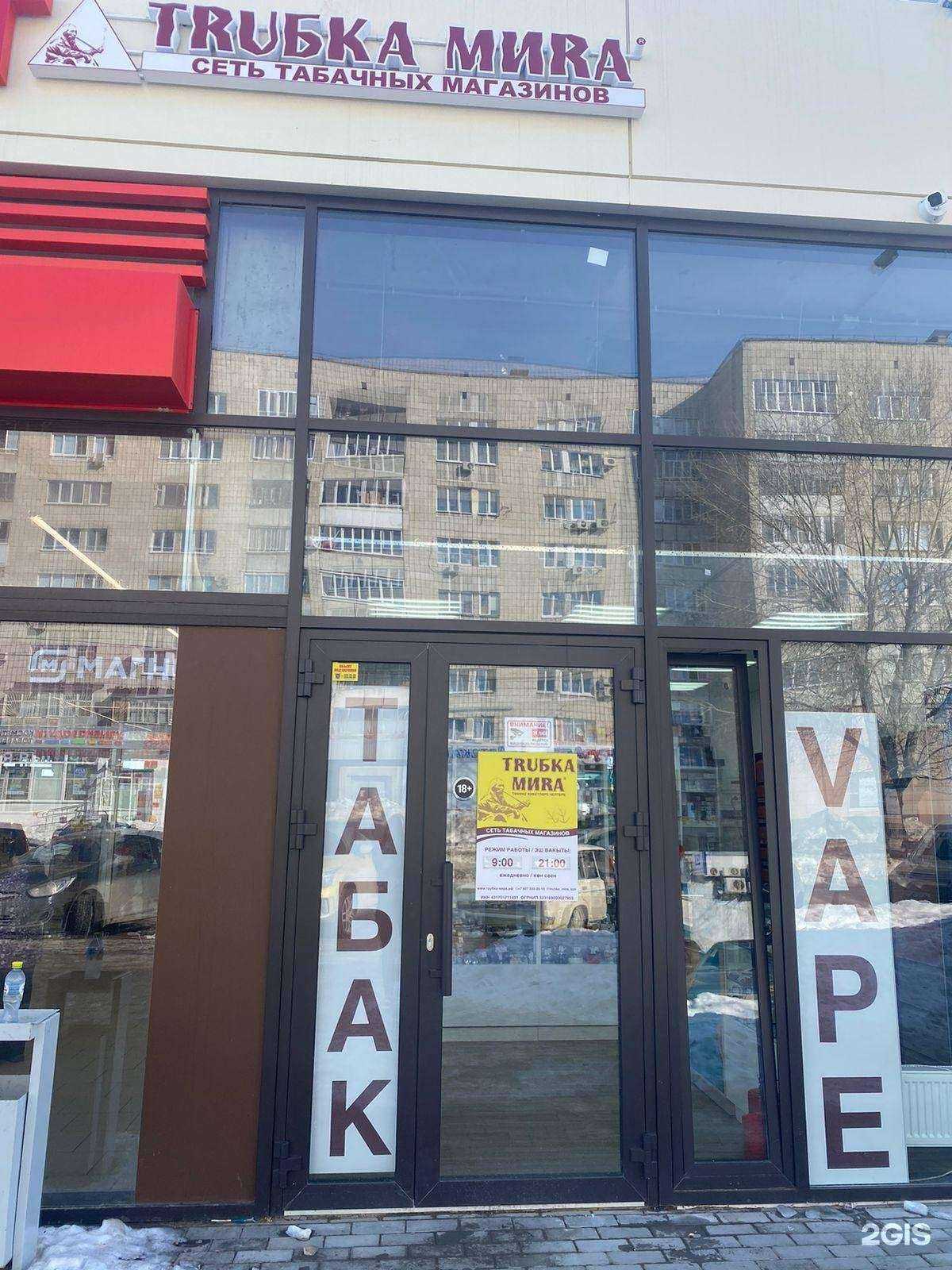 Отзывы на компанию Тruбка миrа в Казани c фото