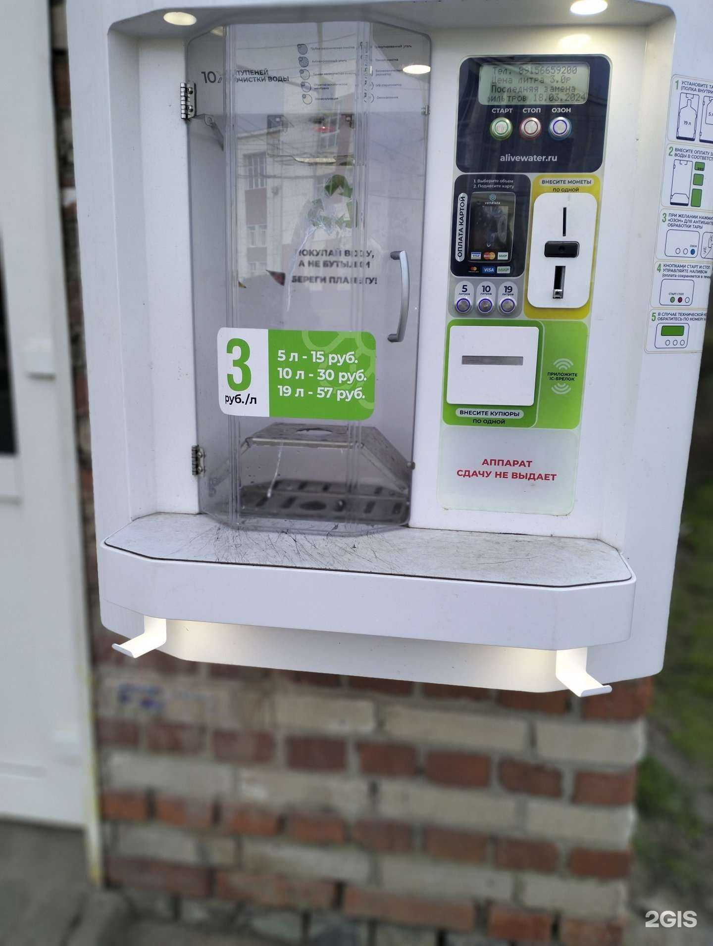 Отзывы на компанию Живая вода  в г. Тамбов c фото