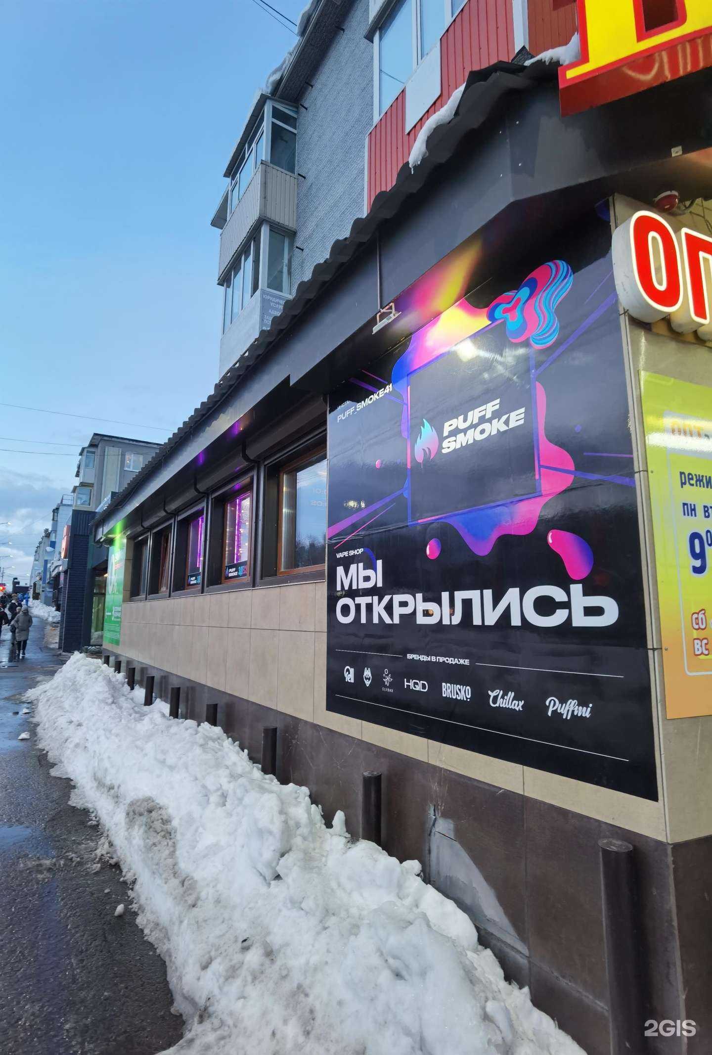 Отзывы на компанию Puff smoke в Петропавловске-Камчатском c фото