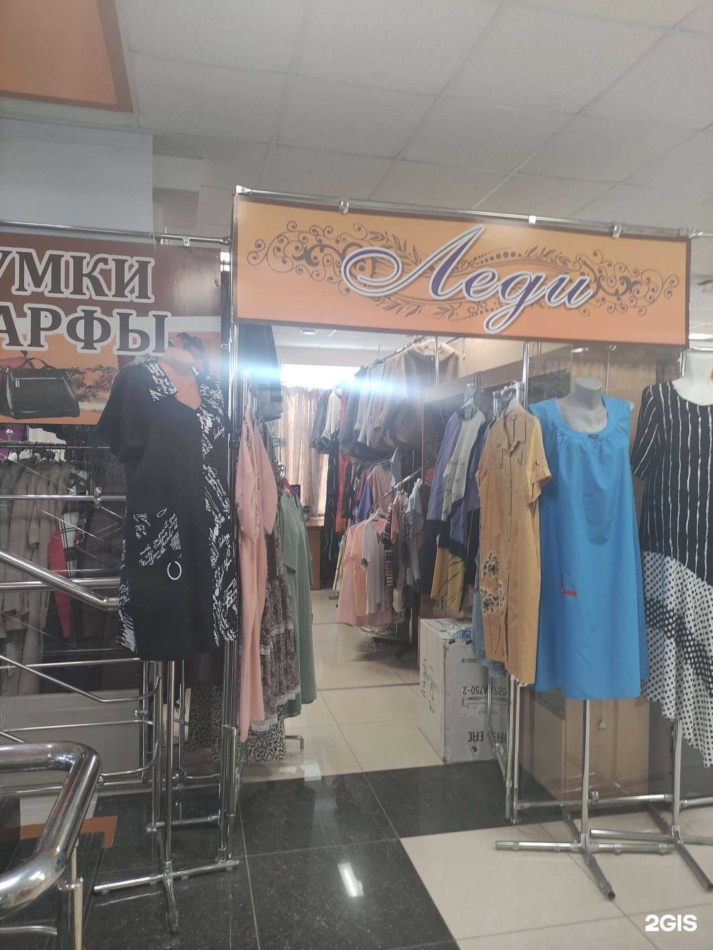 Отзывы на компанию Леди в Елеце c фото