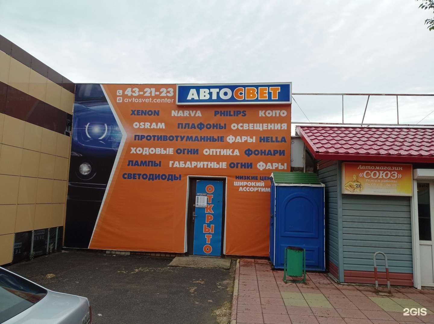 Отзывы на компанию Автосвет в г. Тольятти c фото