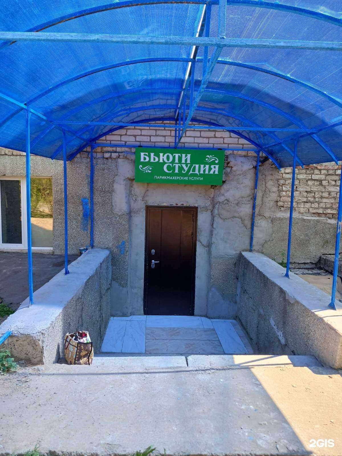 Отзывы на компанию Бьюти-студия в Чите c фото