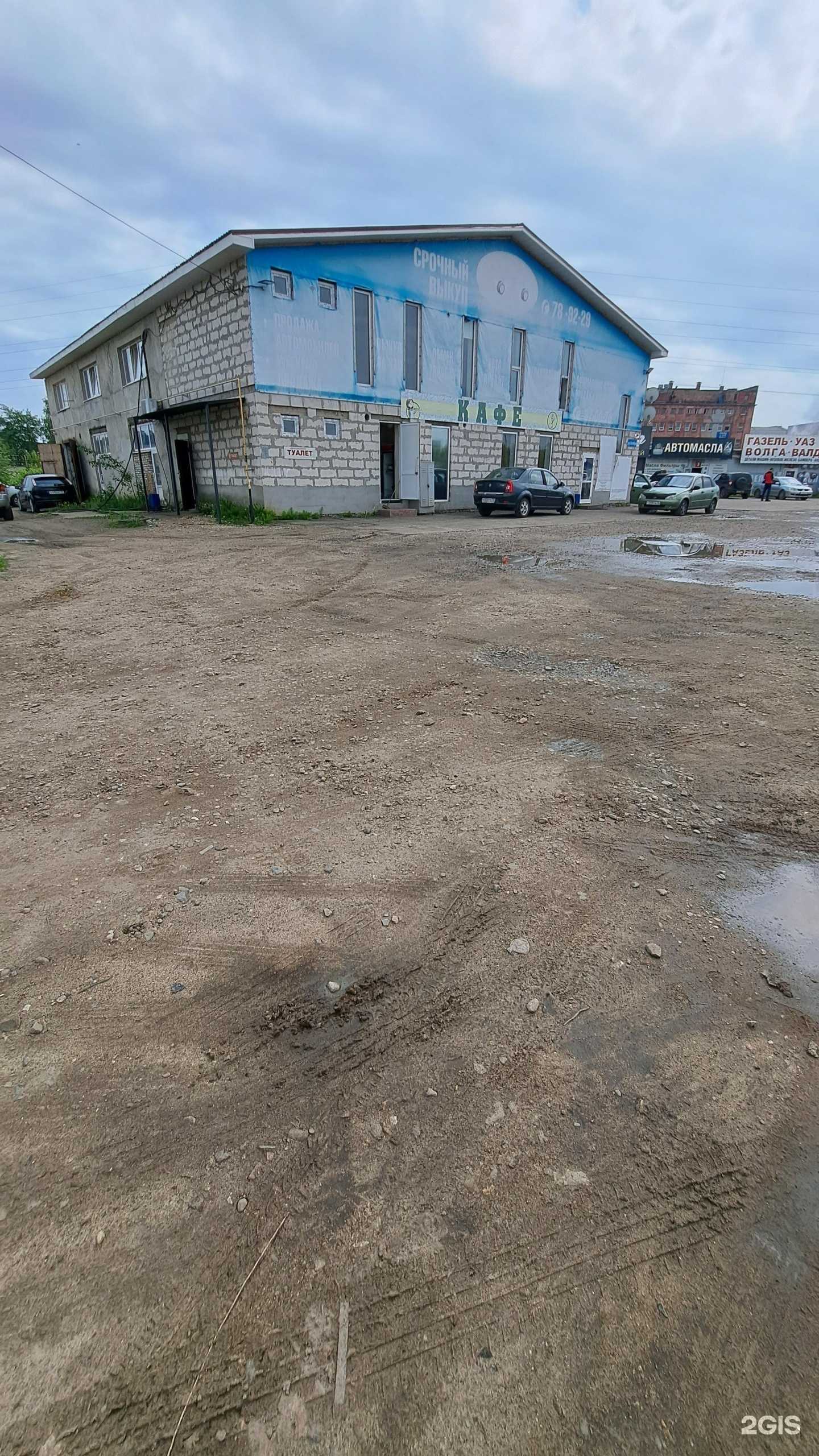 Отзывы на компанию Конкурент в Ярославле c фото