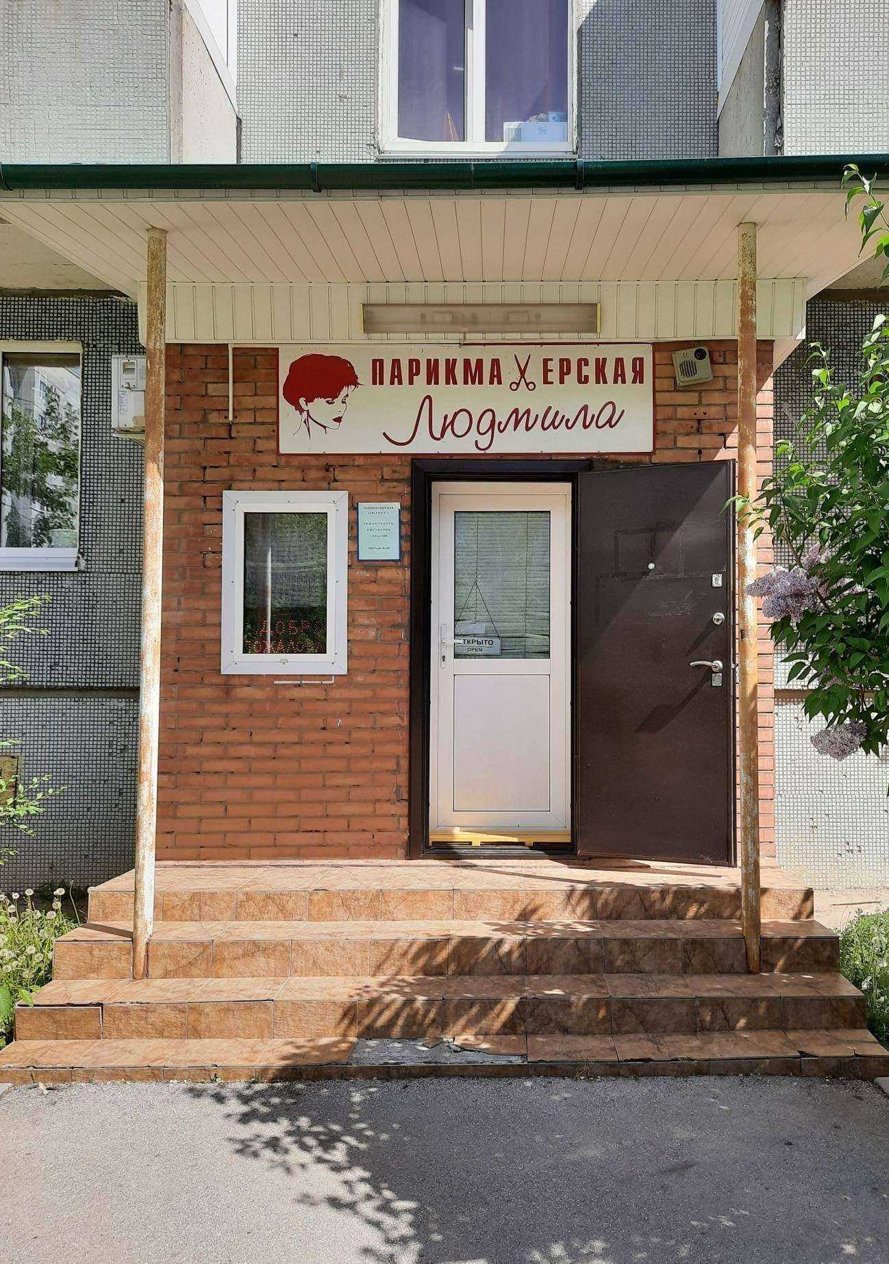 Отзывы на компанию Людмила в г. Тольятти c фото