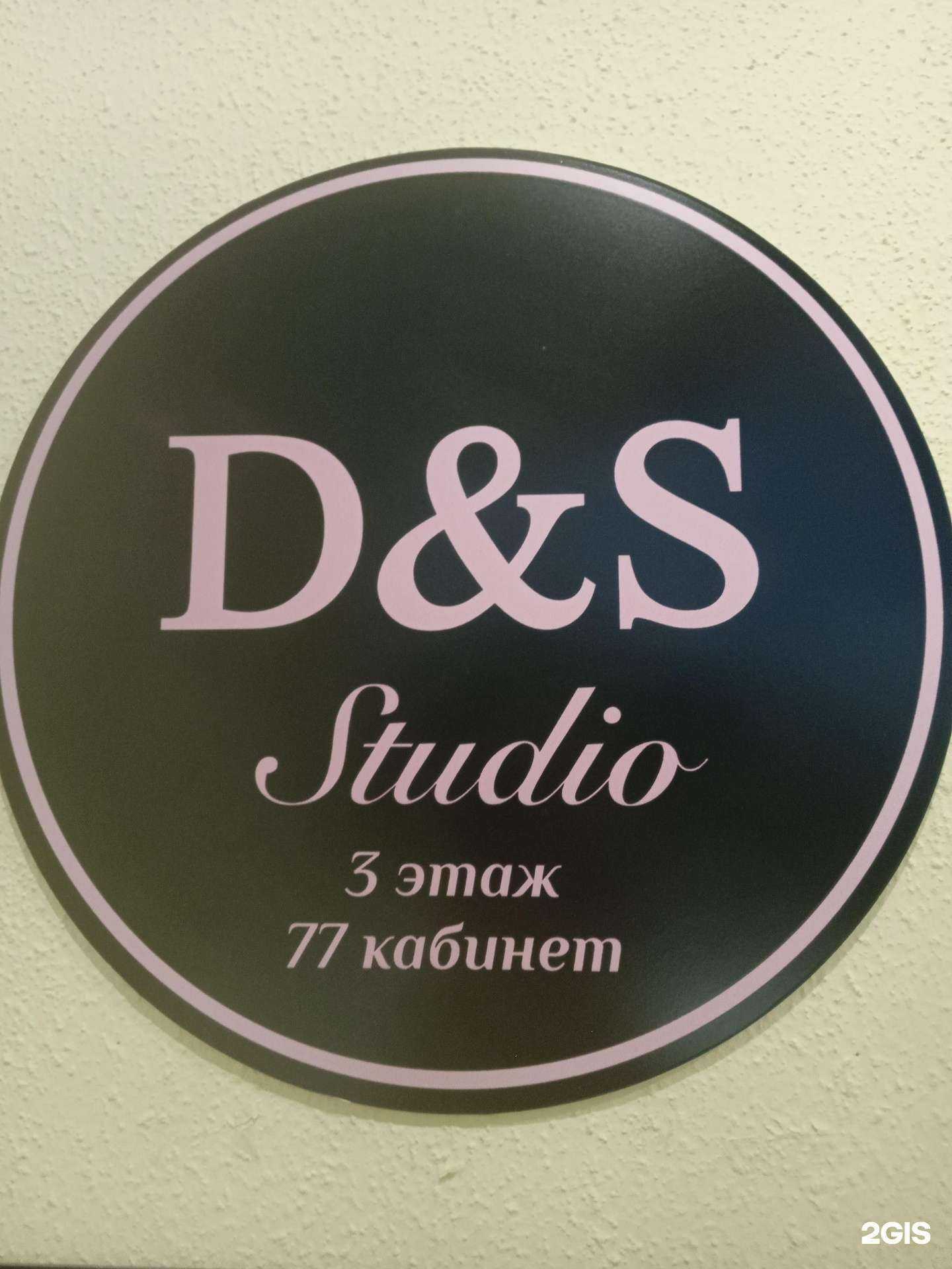 Отзывы на компанию D&S studio в г. Ставрополь c фото