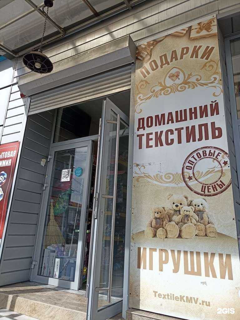Отзывы на компанию Магазин домашнего текстиля в г. Ессентуки c фото