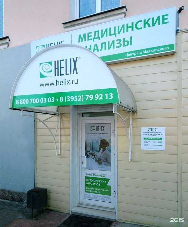 Отзывы на компанию Хеликс в Иркутске c фото