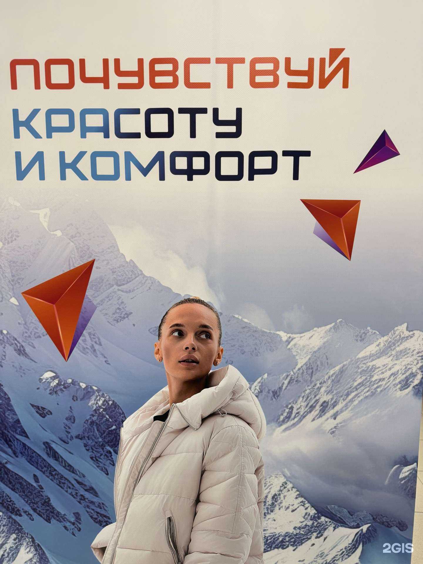 Отзывы на компанию Goostaw Bergen в Новосибирске c фото