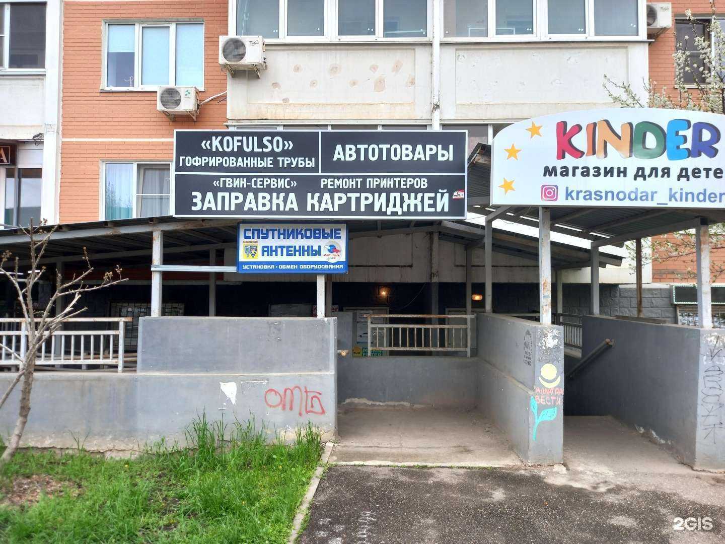 Отзывы на компанию Гвин-Сервис в г. Краснодар c фото