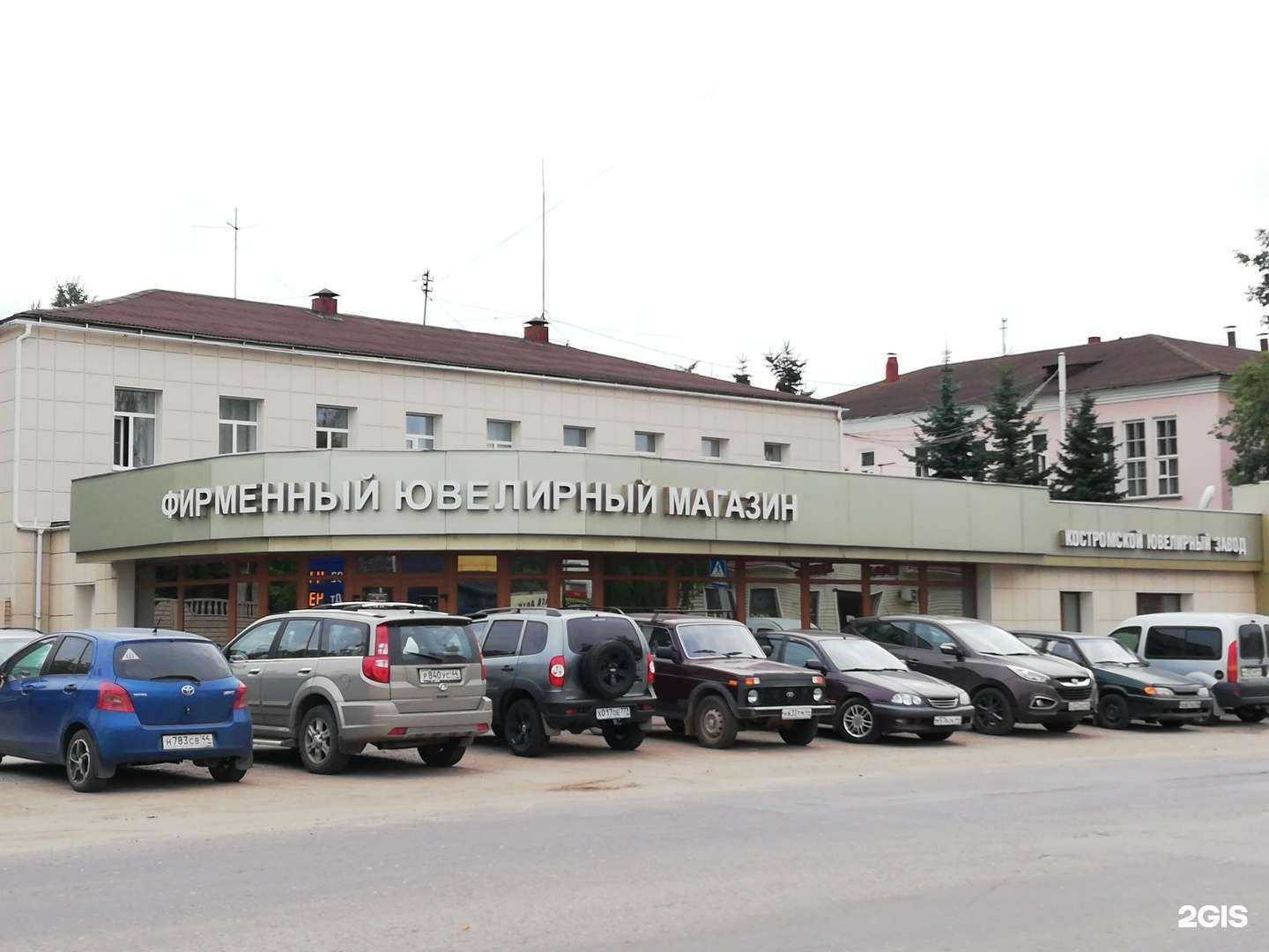 Отзывы на компанию Доминант в Костроме c фото - фотография 2 из 2