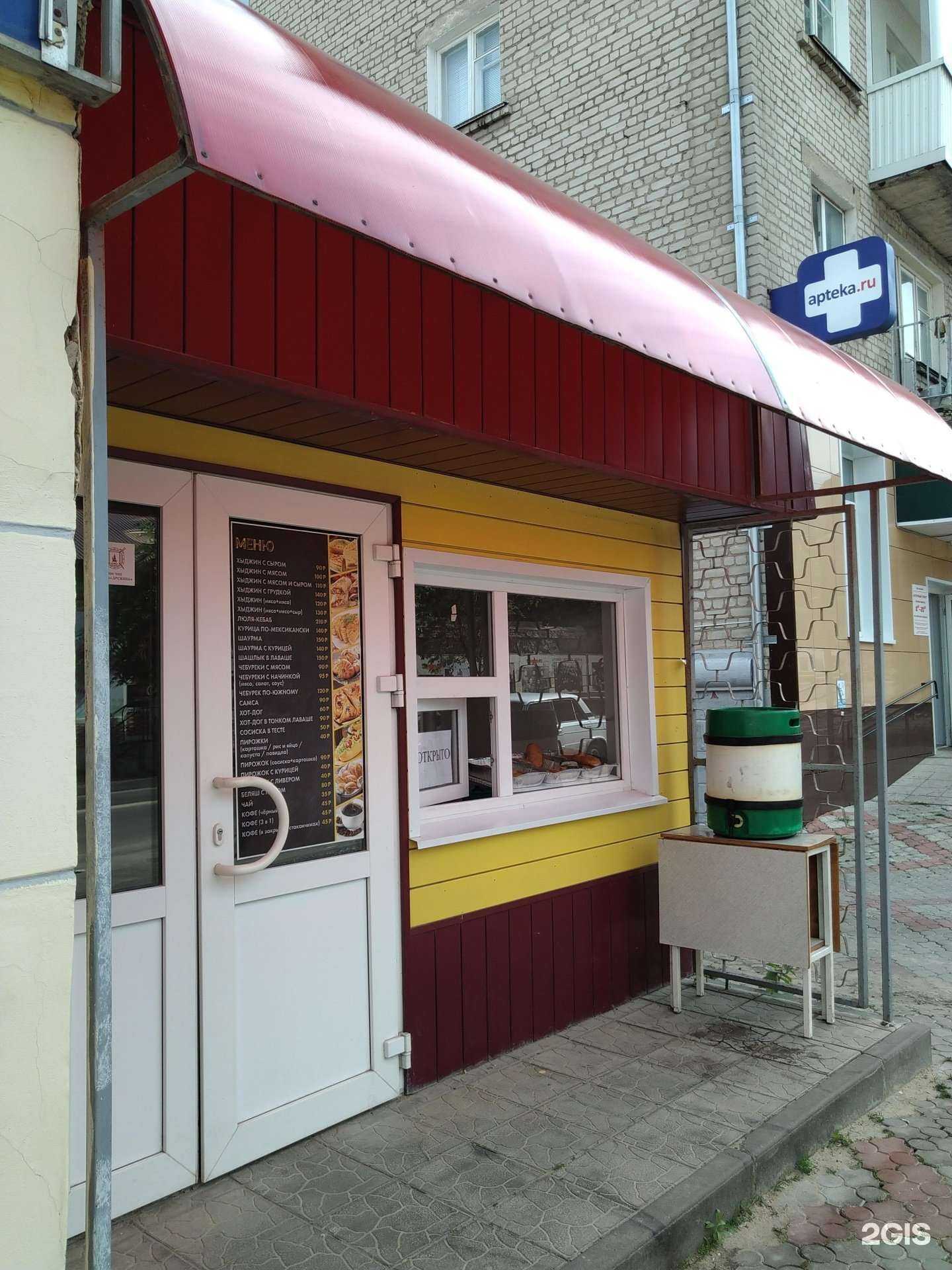 Отзывы на компанию Магазин быстрого питания в Елеце c фото