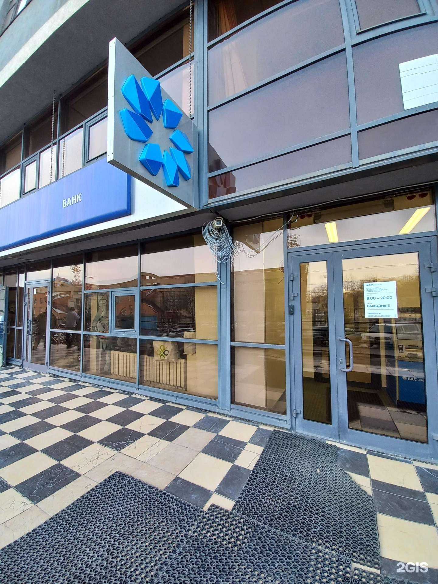 Отзывы на компанию БКС мир инвестиций в г. Самара c фото