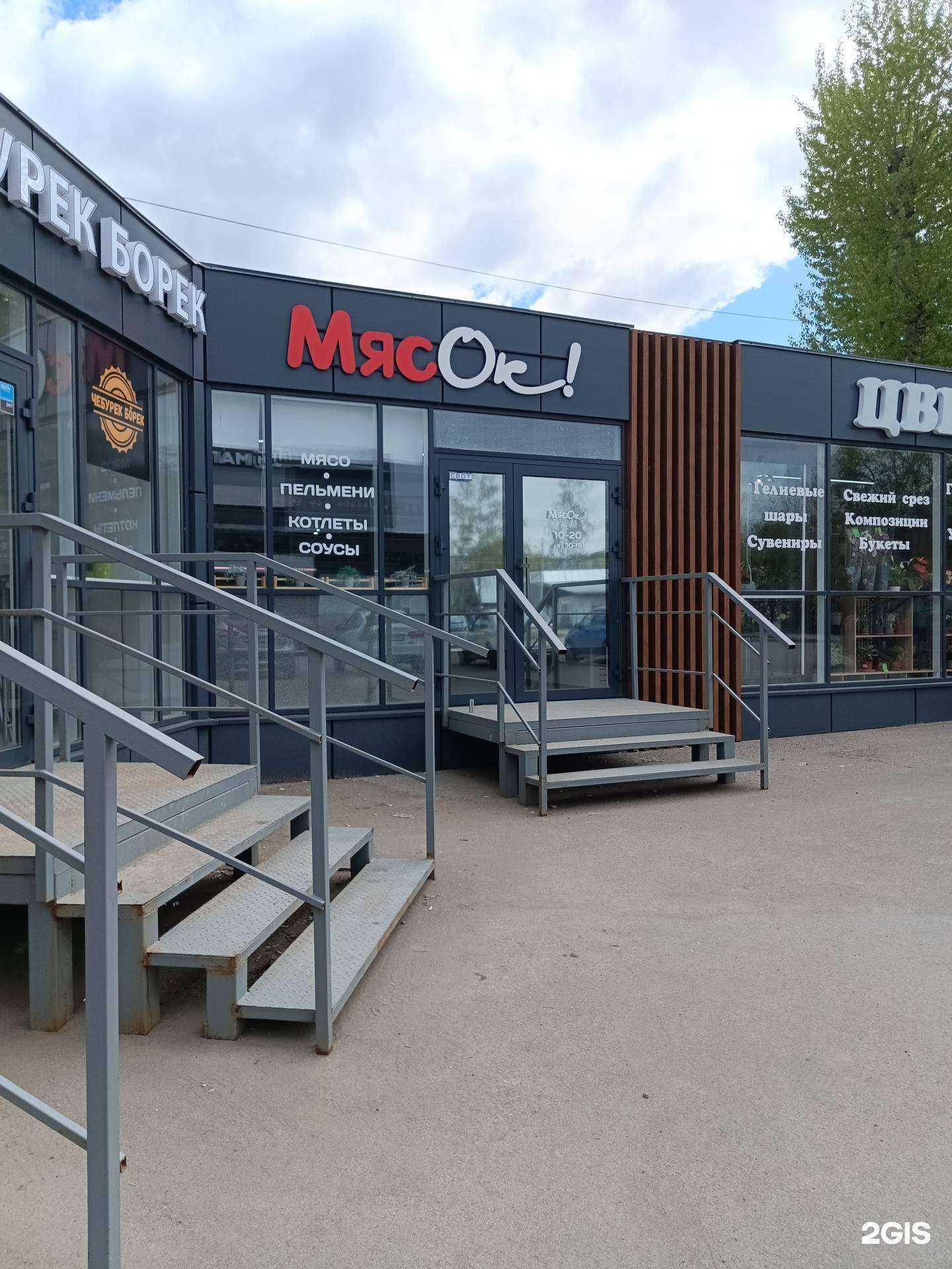 Отзывы на компанию Мясок  в г. Пермь c фото