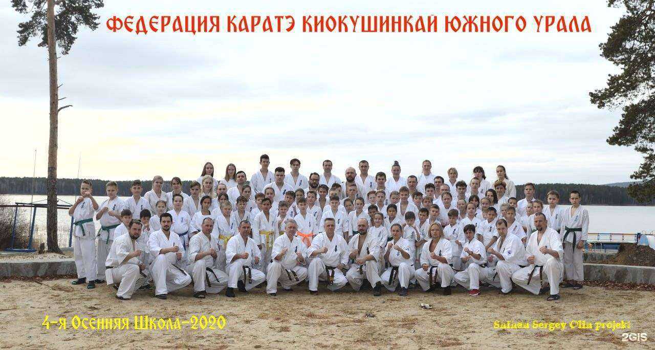 Отзывы на компанию Сэйдокан в г. Челябинск c фото