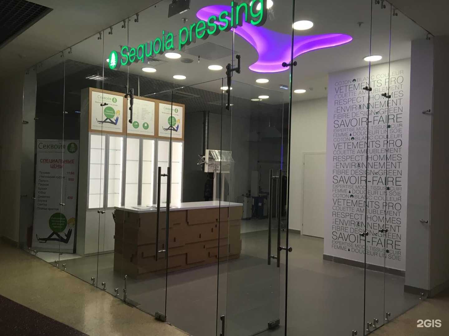 Отзывы на компанию Sequoia pressing в Подольске c фото