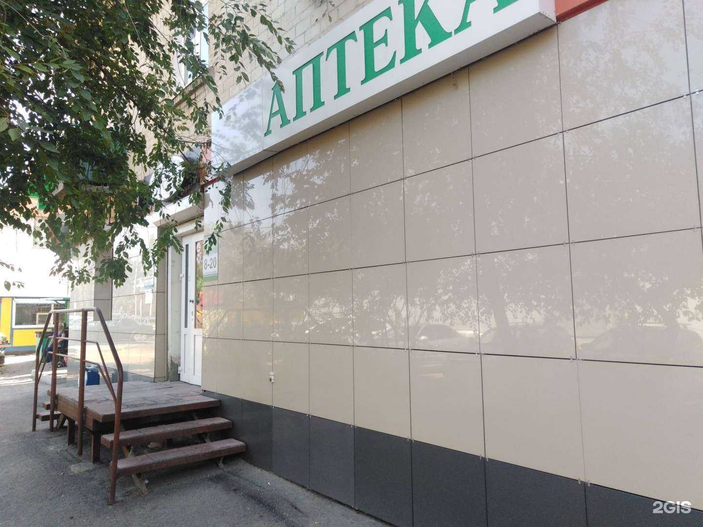 Отзывы на компанию АптекаПлюс в г. Саратов c фото